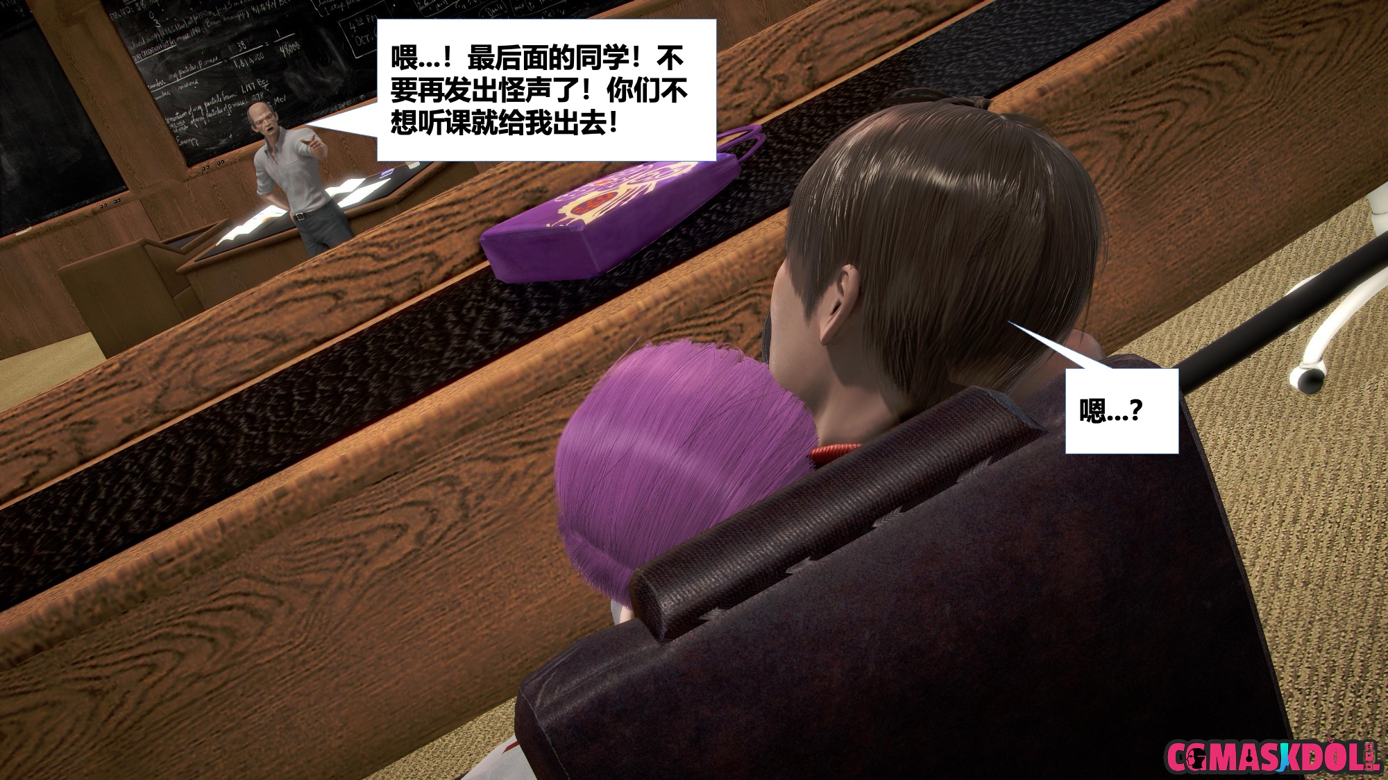 《亦正亦邪》漫画 S2 EP03