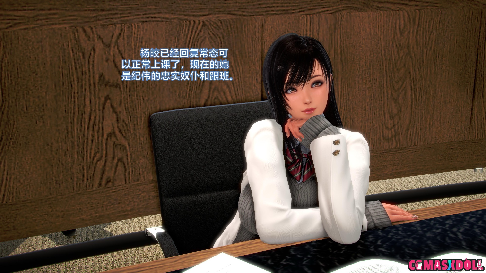 《亦正亦邪》漫画 S2 EP03