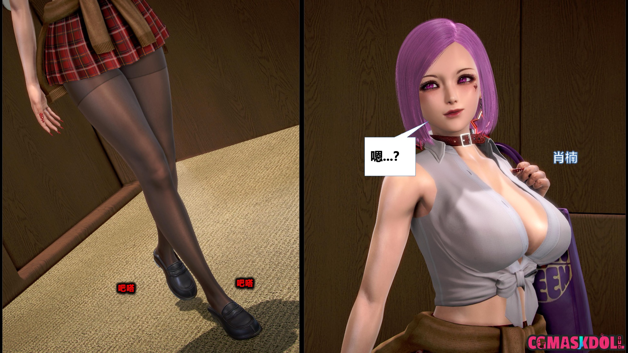 《亦正亦邪》漫画 S2 EP03