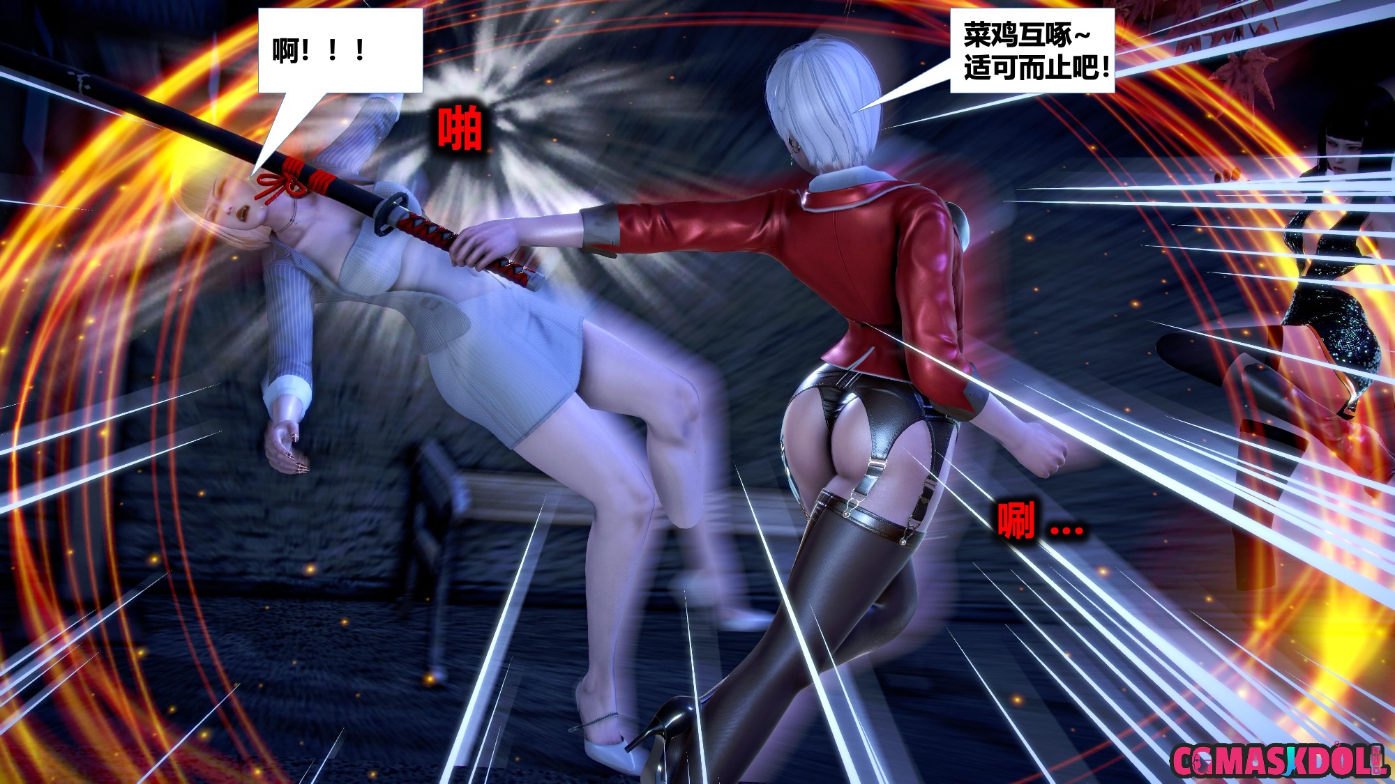 《亦正亦邪》漫画 S2 EP03