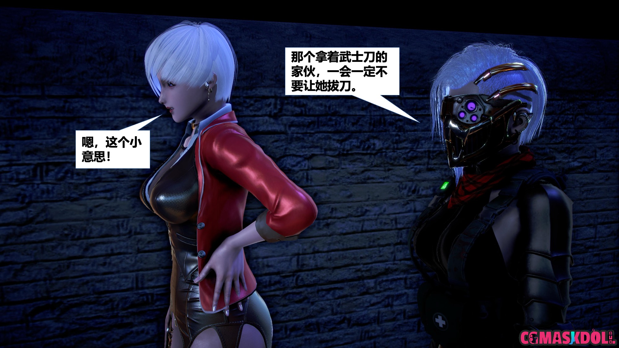 《亦正亦邪》漫画 S2 EP03