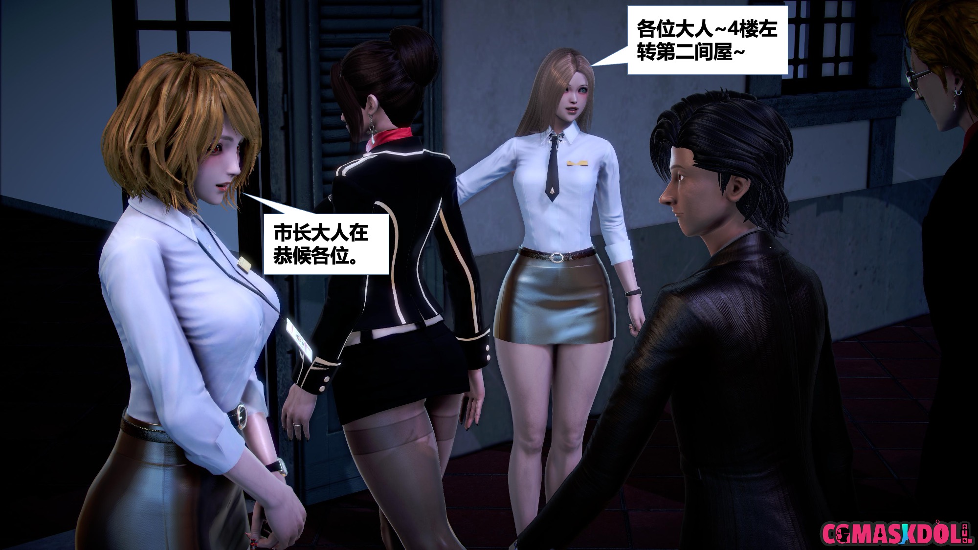 《亦正亦邪》漫画 S2 EP03