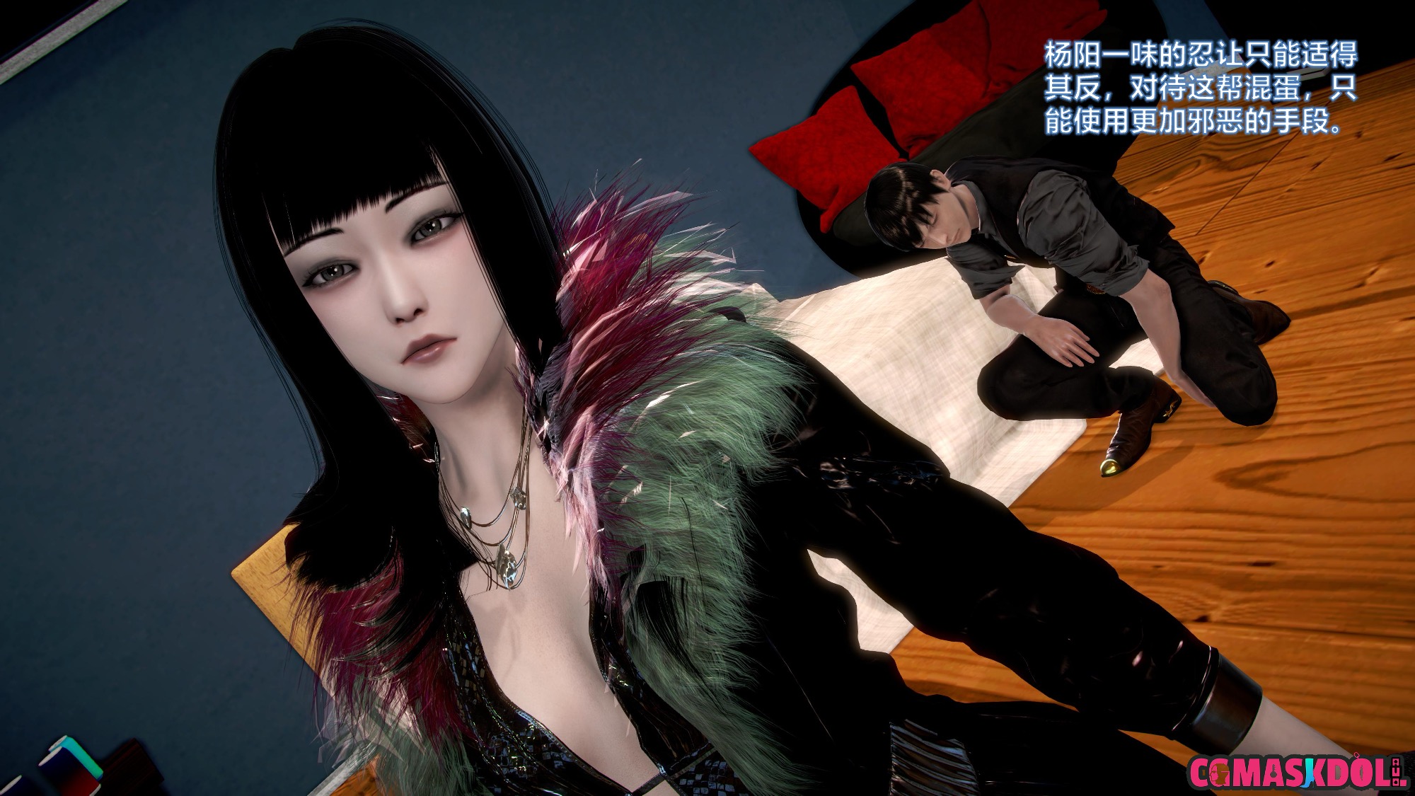 《亦正亦邪》漫画 S2 EP03