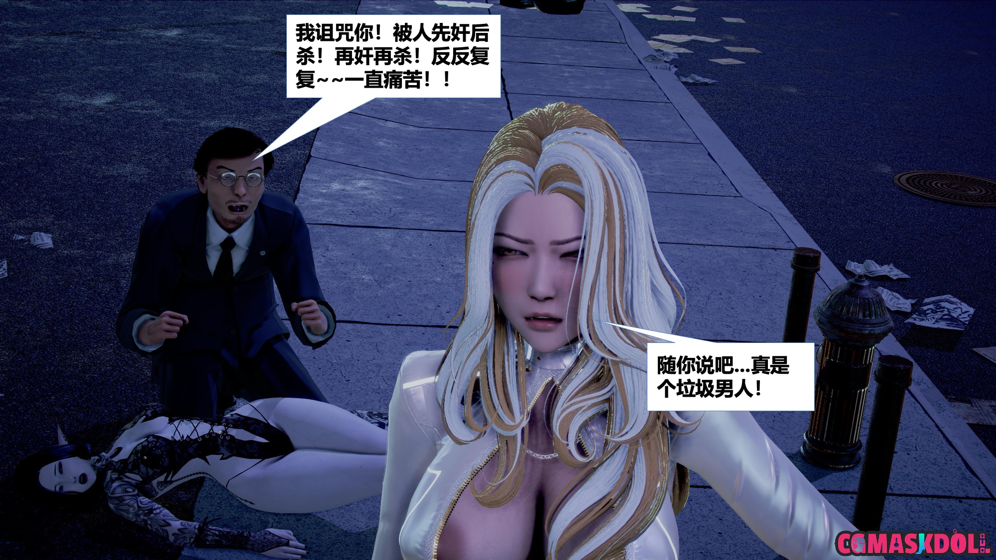 《亦正亦邪》漫画 S2 EP04