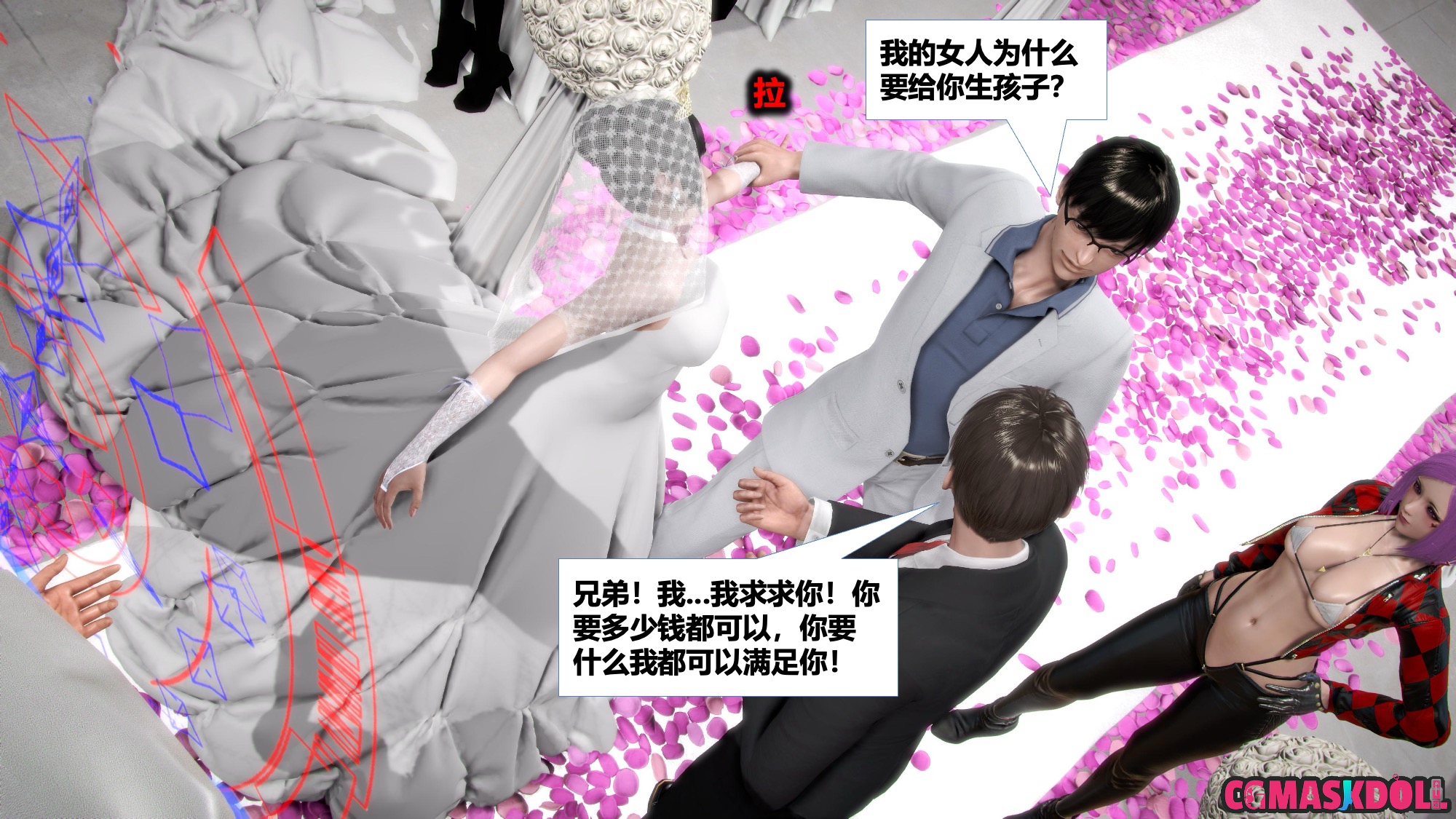 《亦正亦邪》漫画 S2 EP04