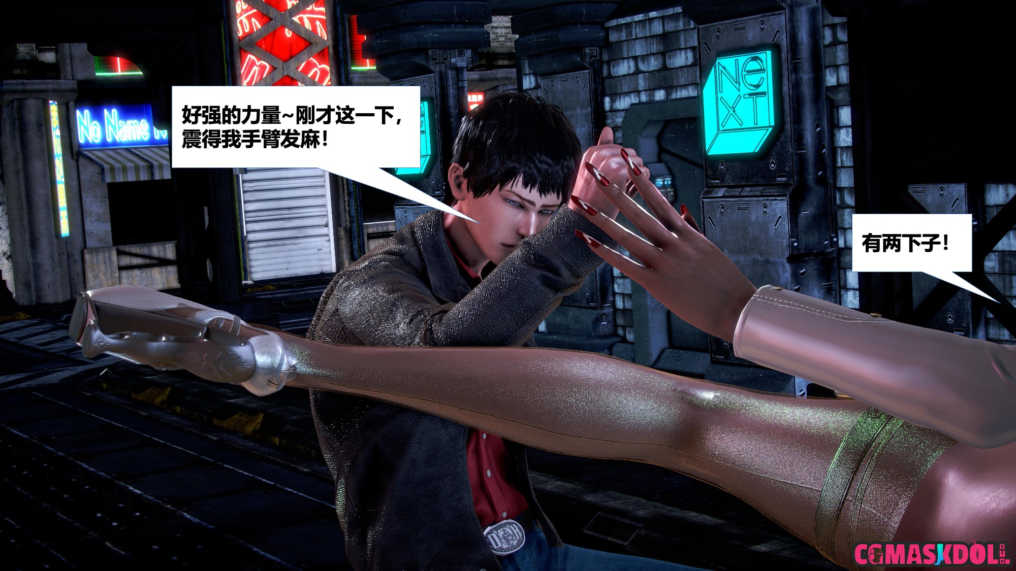 《亦正亦邪》漫画 S2 EP04