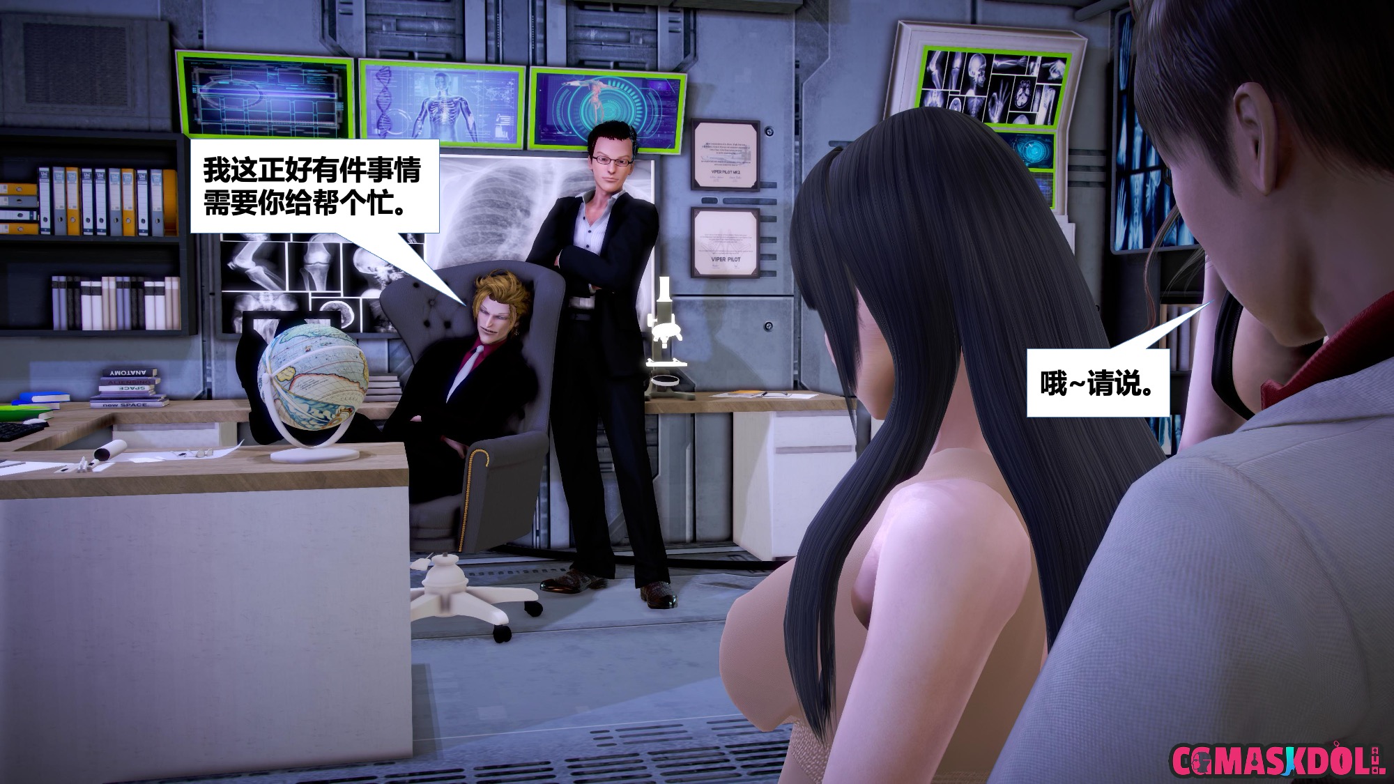 《亦正亦邪》漫画 S2 EP04