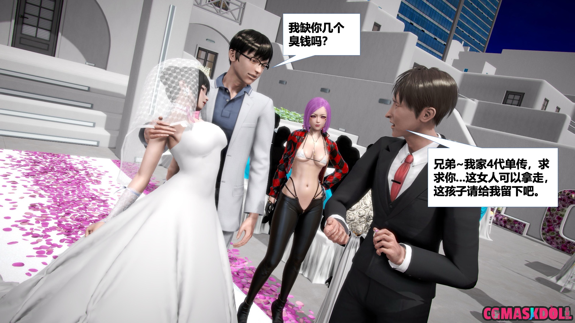 《亦正亦邪》漫画 S2 EP04