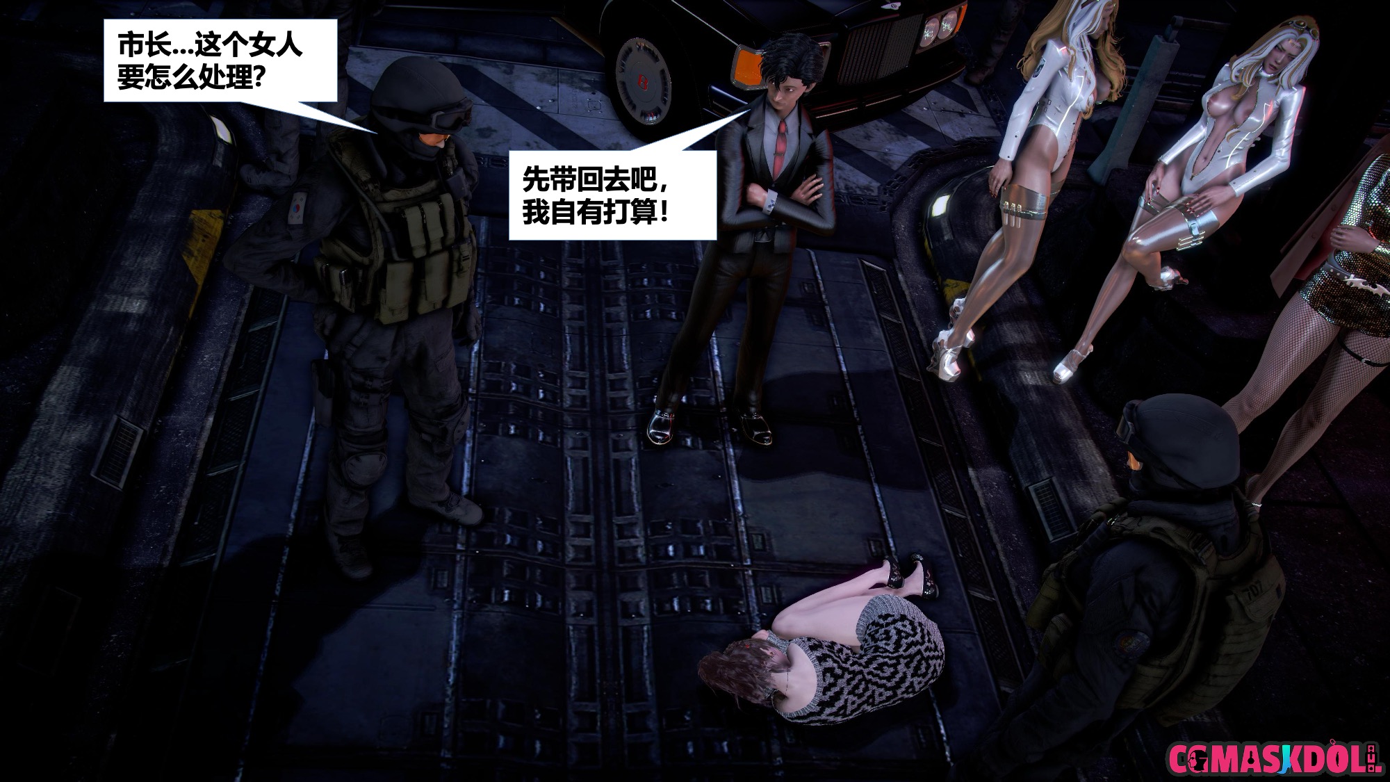 《亦正亦邪》漫画 S2 EP04