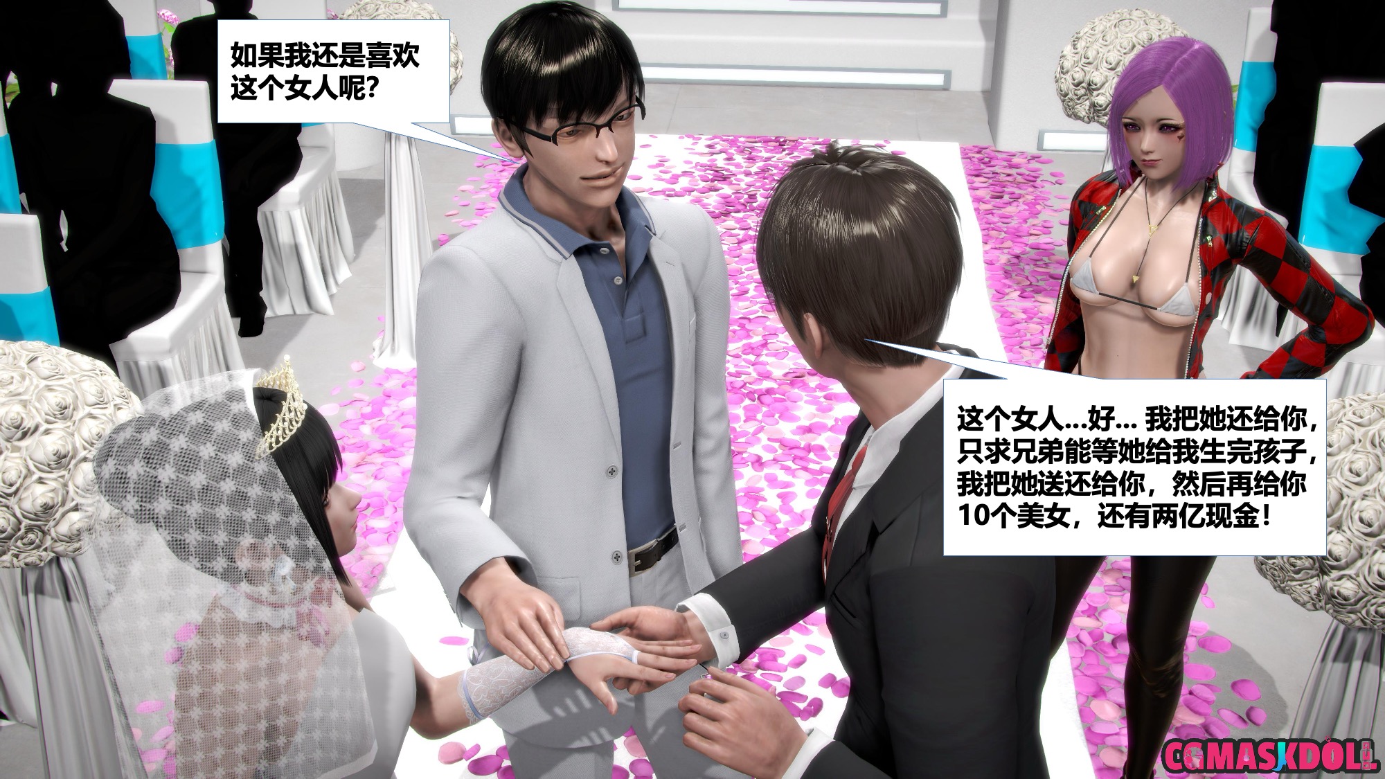 《亦正亦邪》漫画 S2 EP04