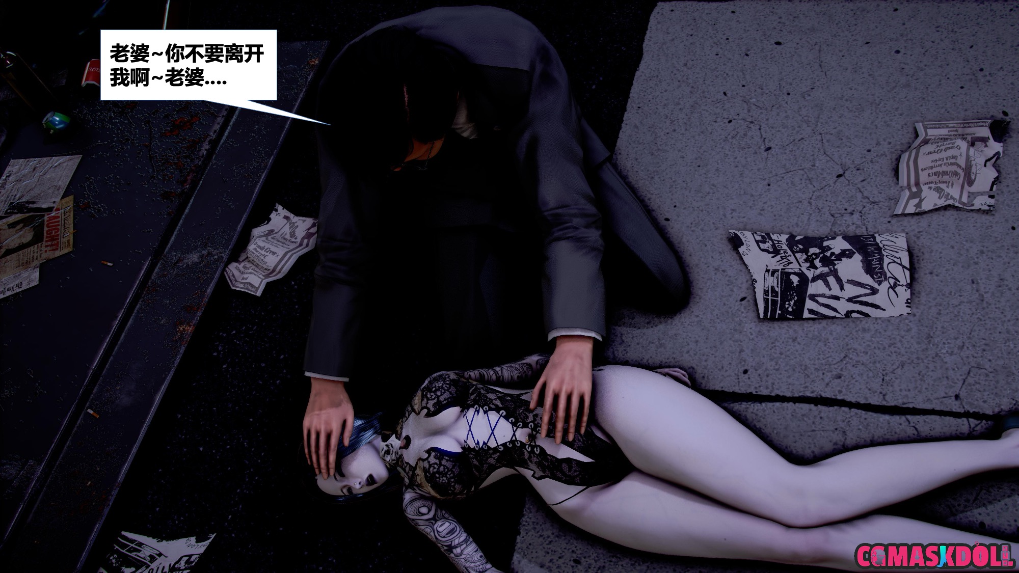 《亦正亦邪》漫画 S2 EP04