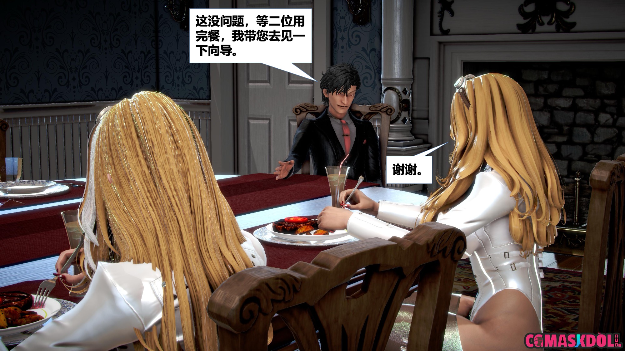 《亦正亦邪》漫画 S2 EP04