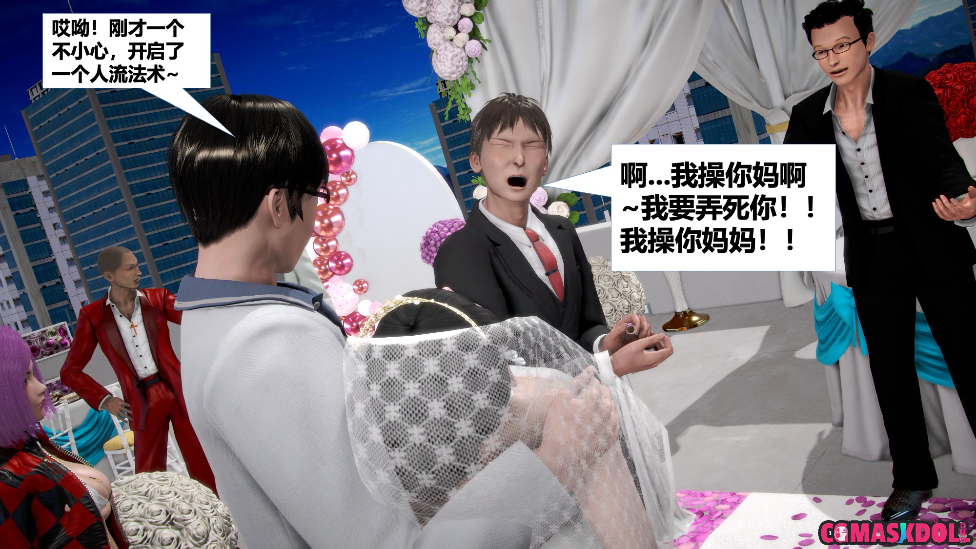 《亦正亦邪》漫画 S2 EP04