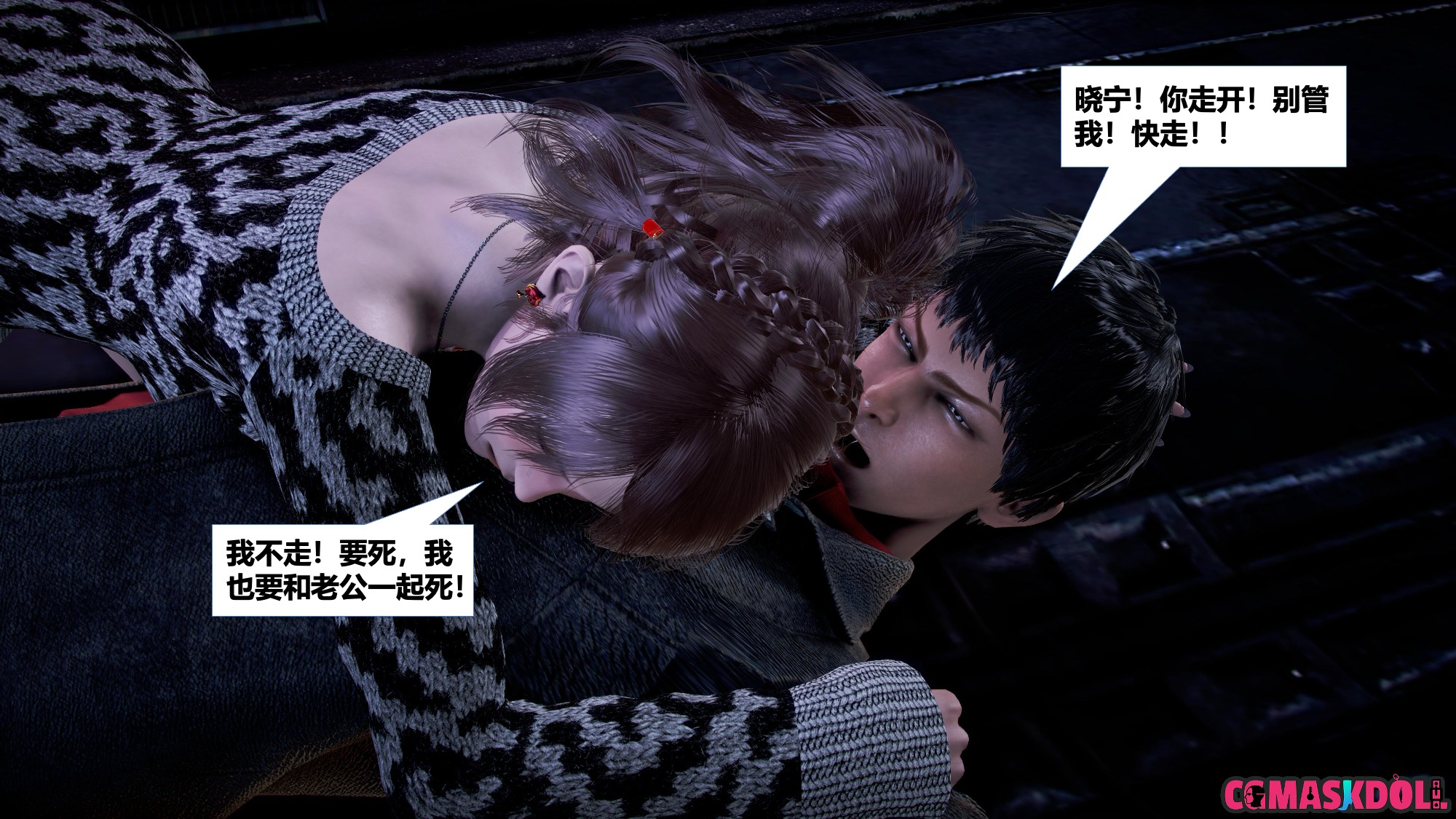 《亦正亦邪》漫画 S2 EP04