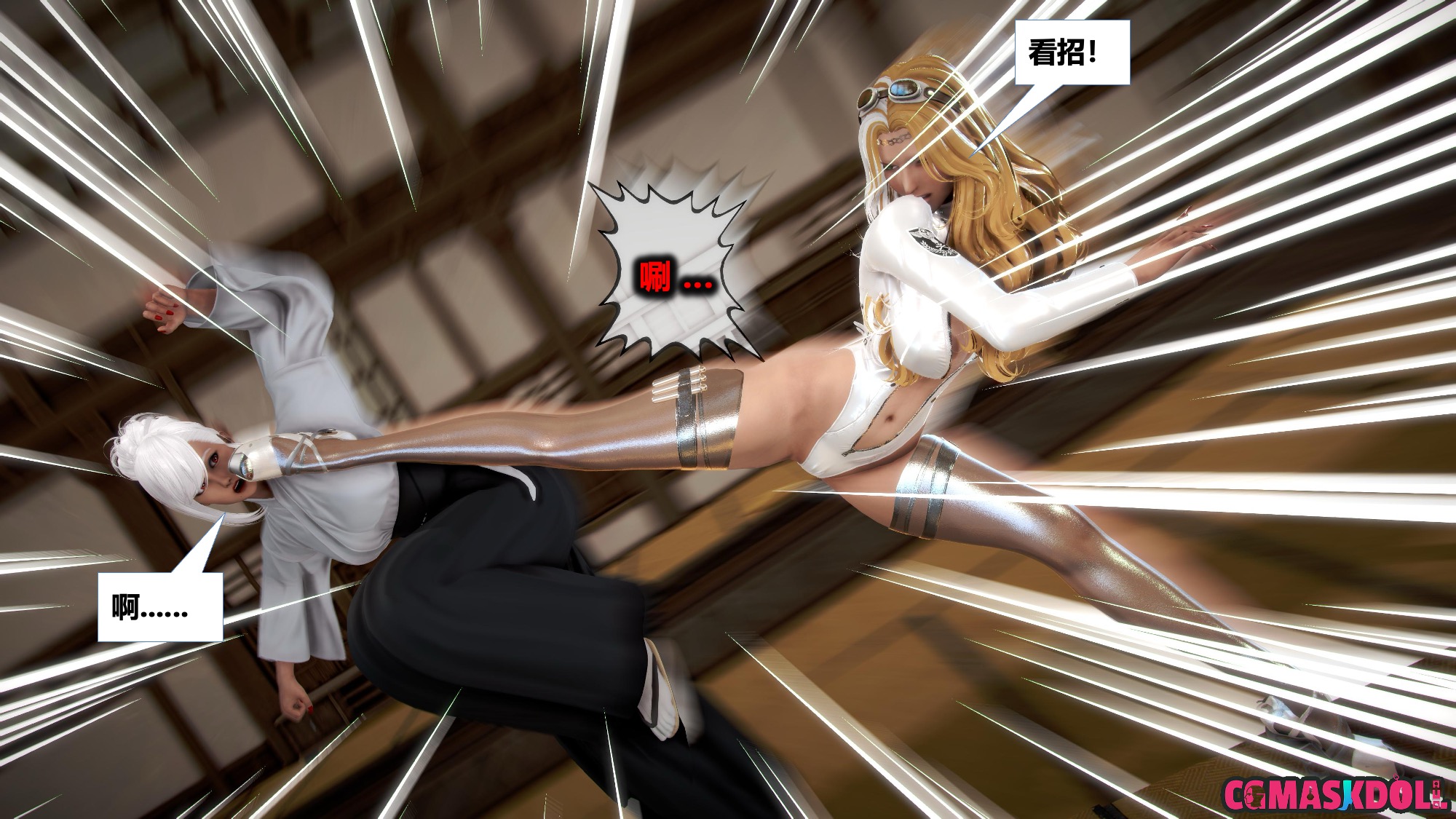 《亦正亦邪》漫画 S2 EP04