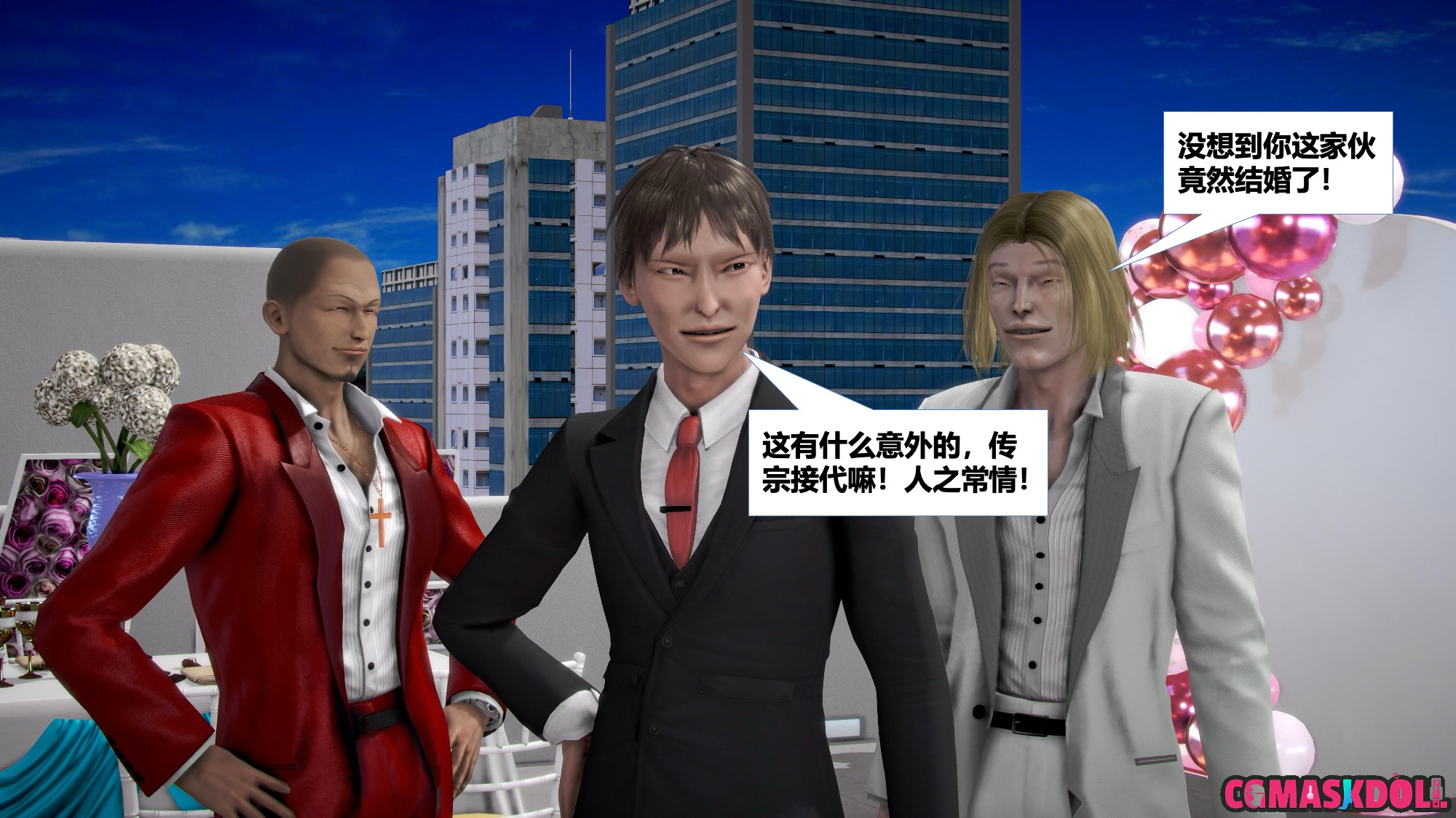 《亦正亦邪》漫画 S2 EP04