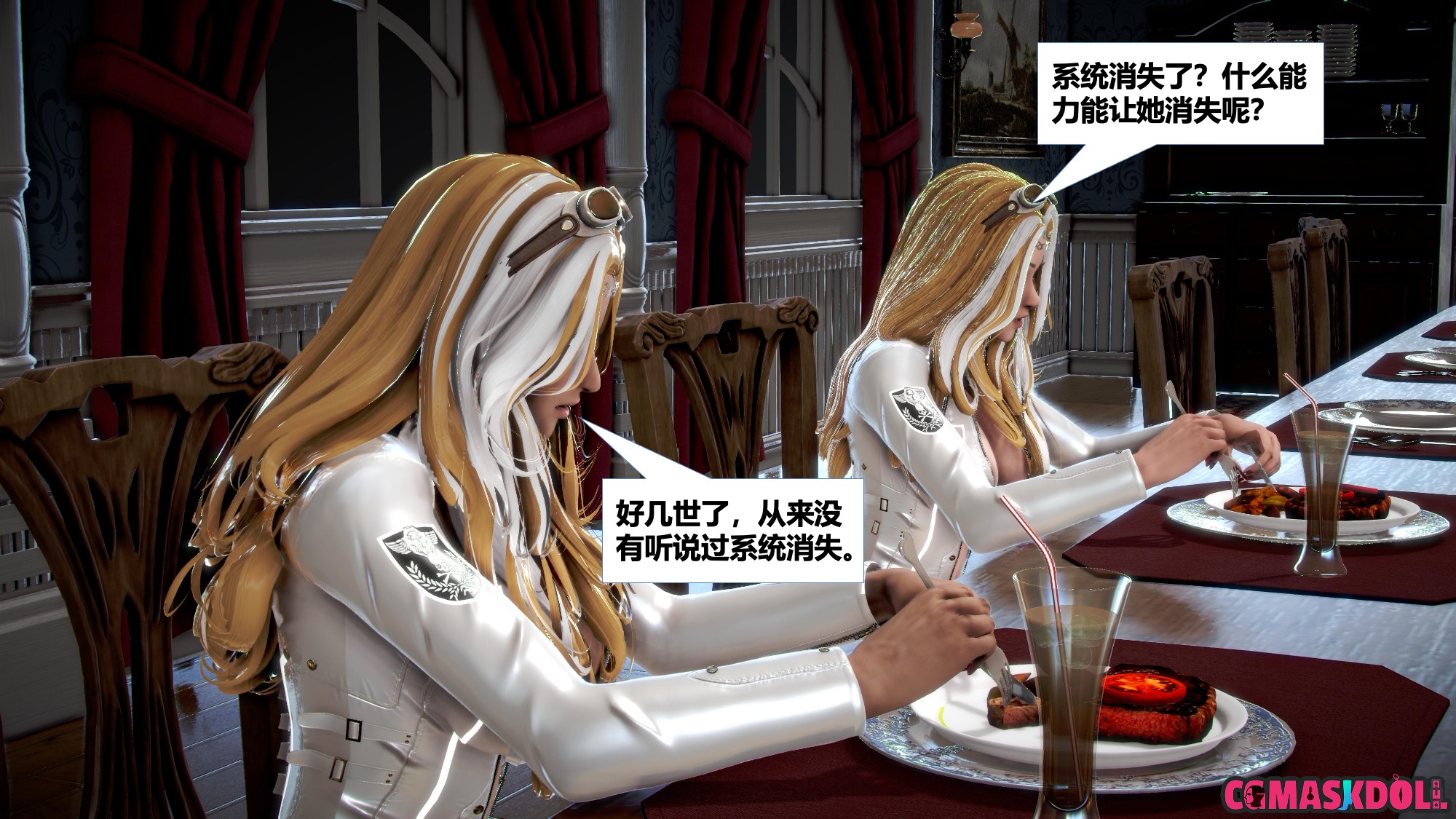 《亦正亦邪》漫画 S2 EP04