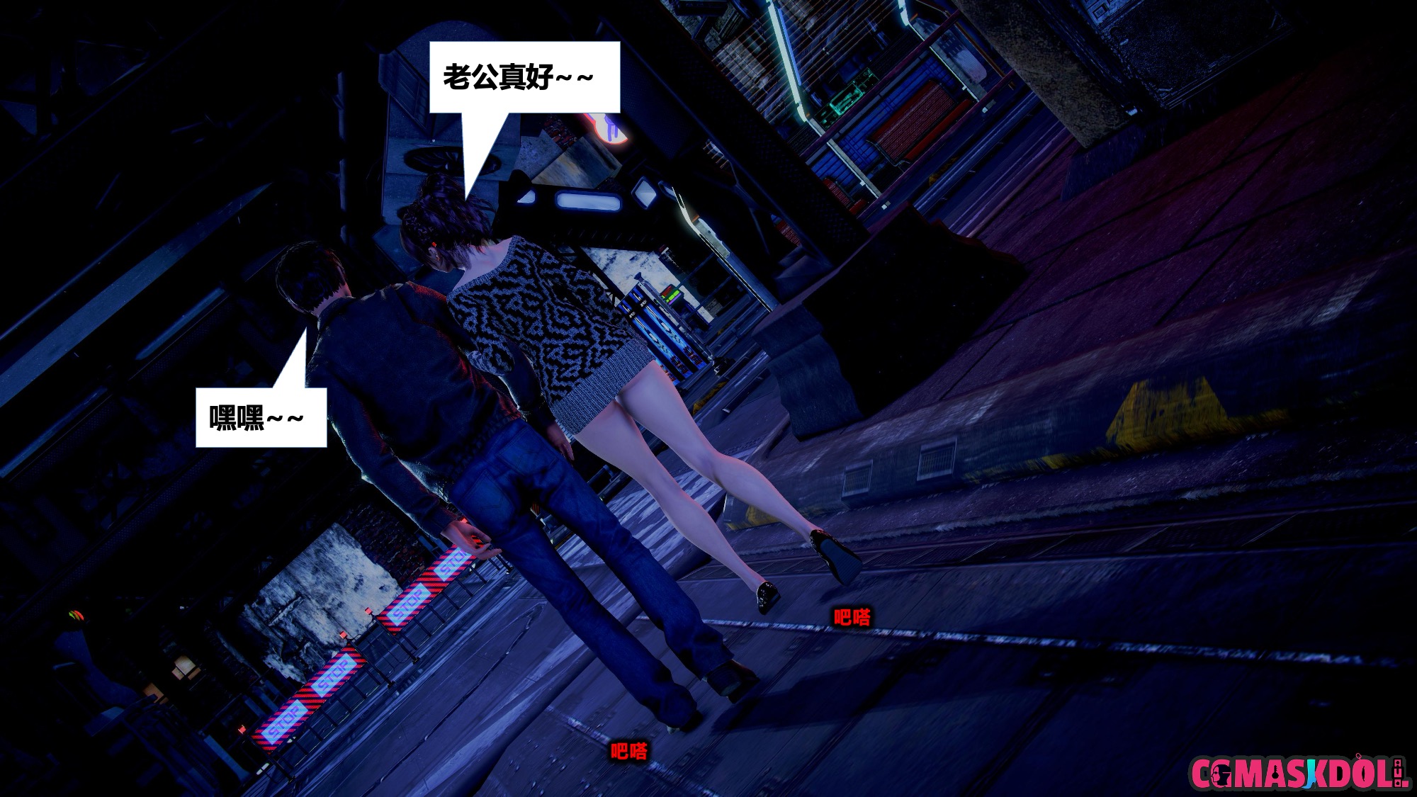 《亦正亦邪》漫画 S2 EP04