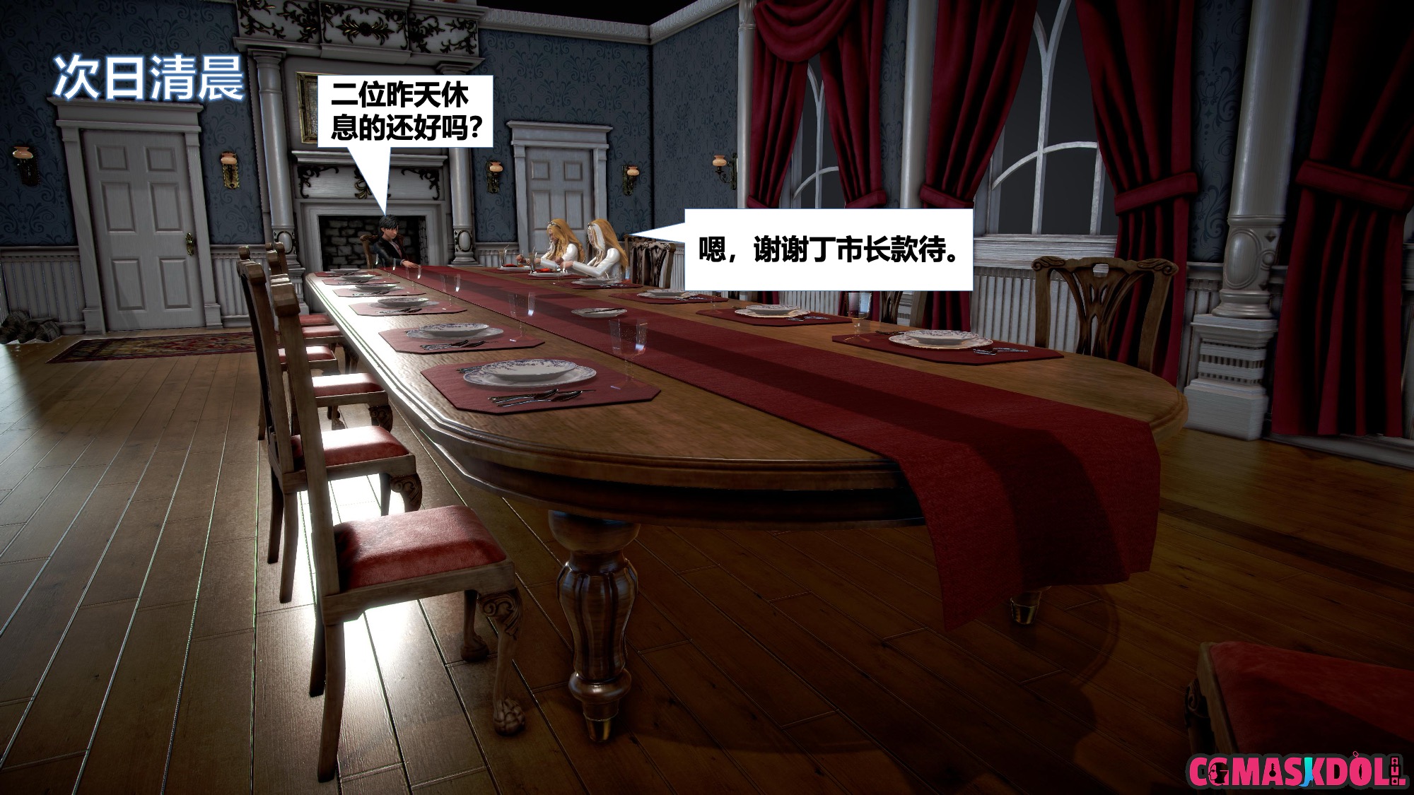 《亦正亦邪》漫画 S2 EP04