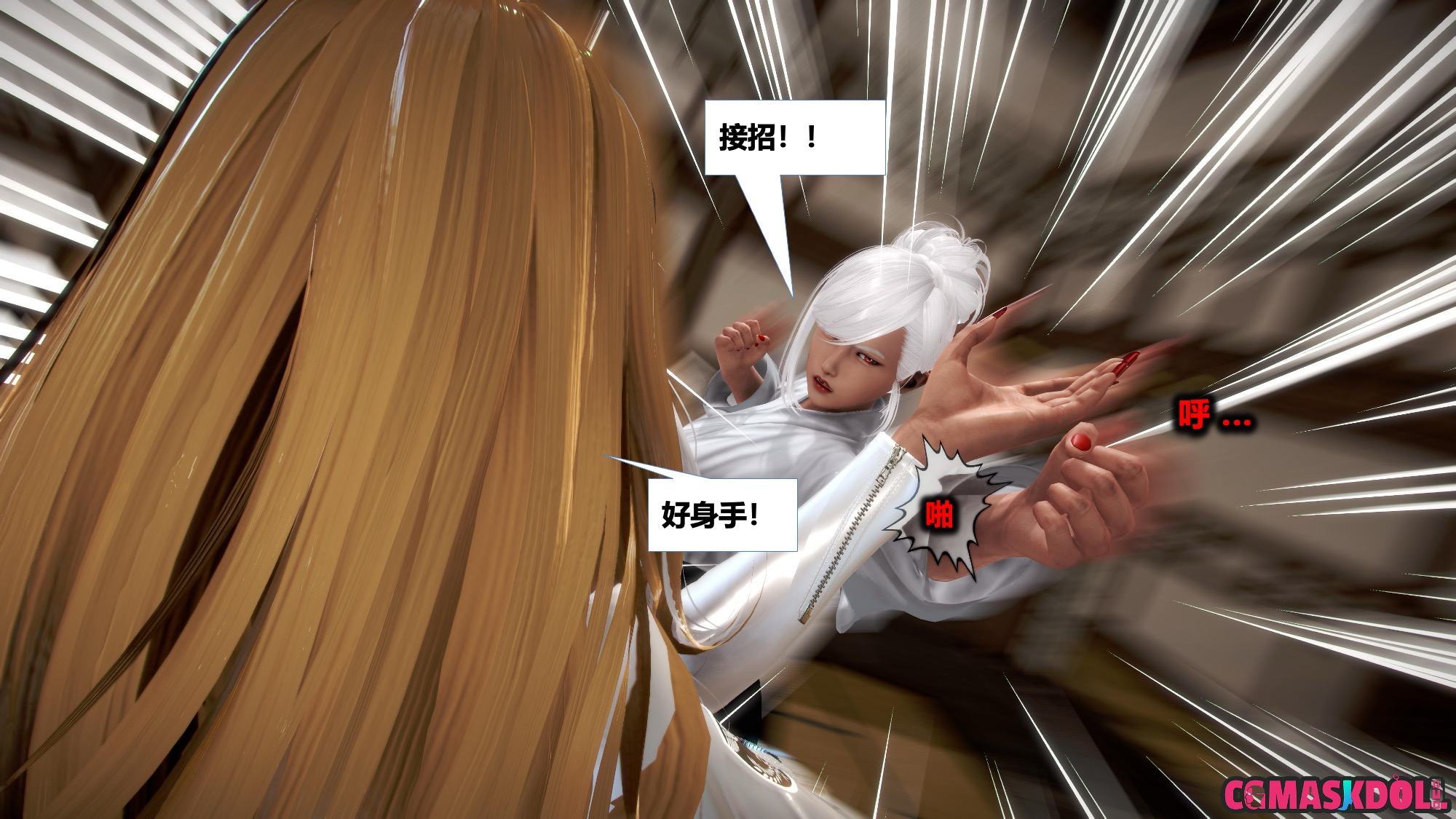 《亦正亦邪》漫画 S2 EP04