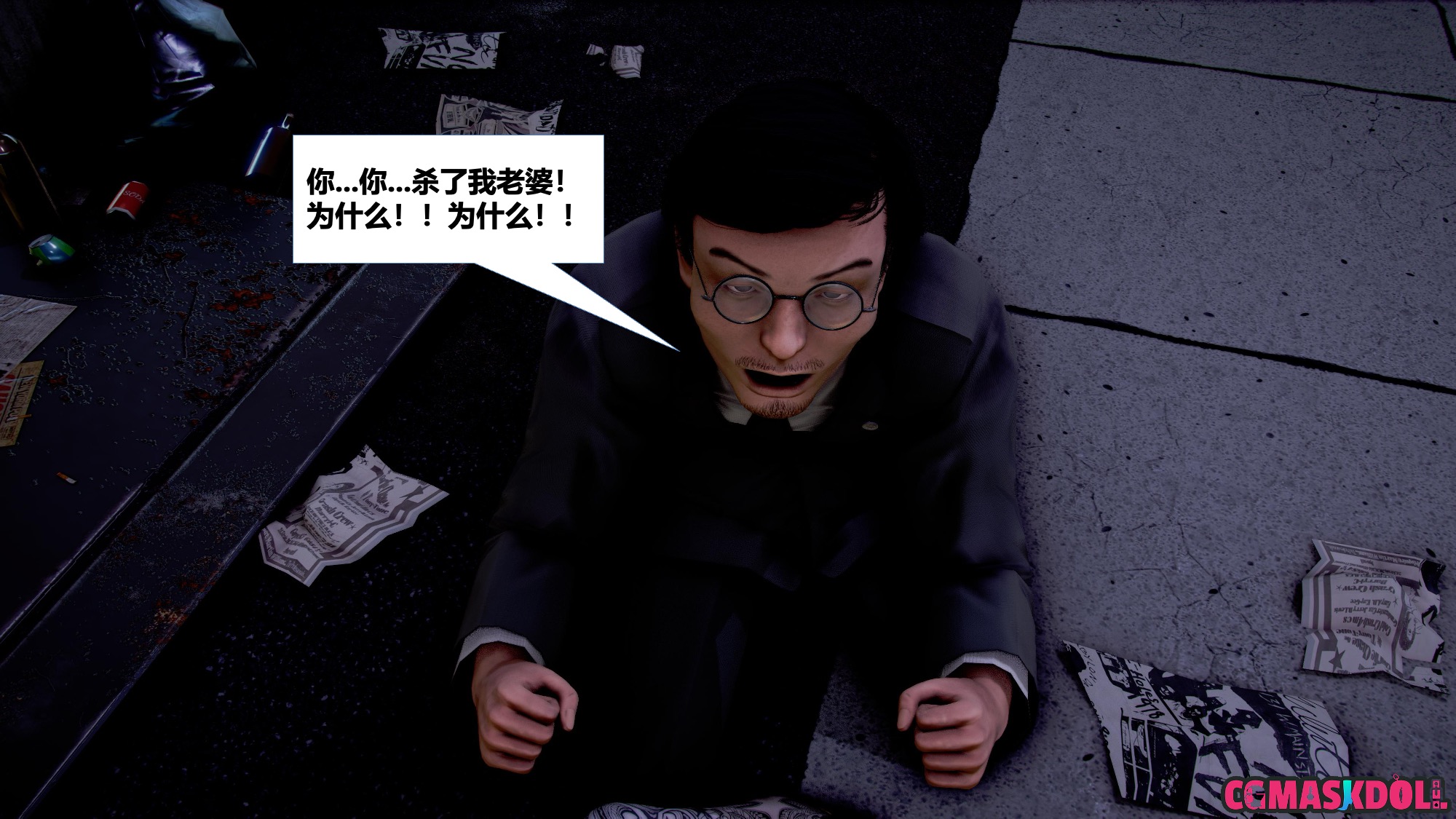 《亦正亦邪》漫画 S2 EP04