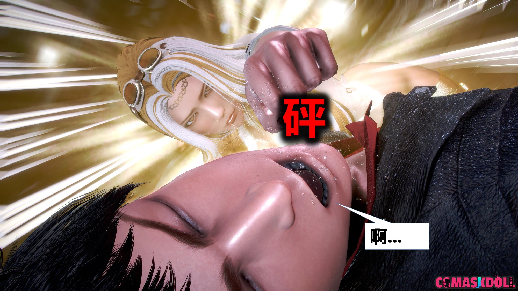 《亦正亦邪》漫画 S2 EP04