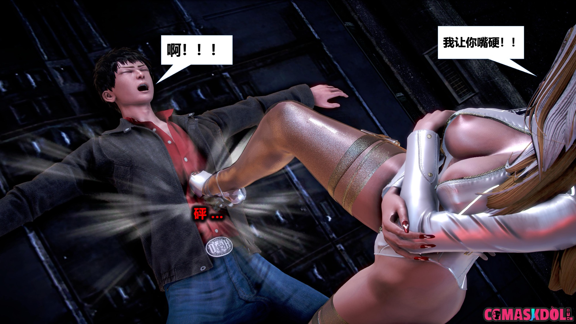 《亦正亦邪》漫画 S2 EP04