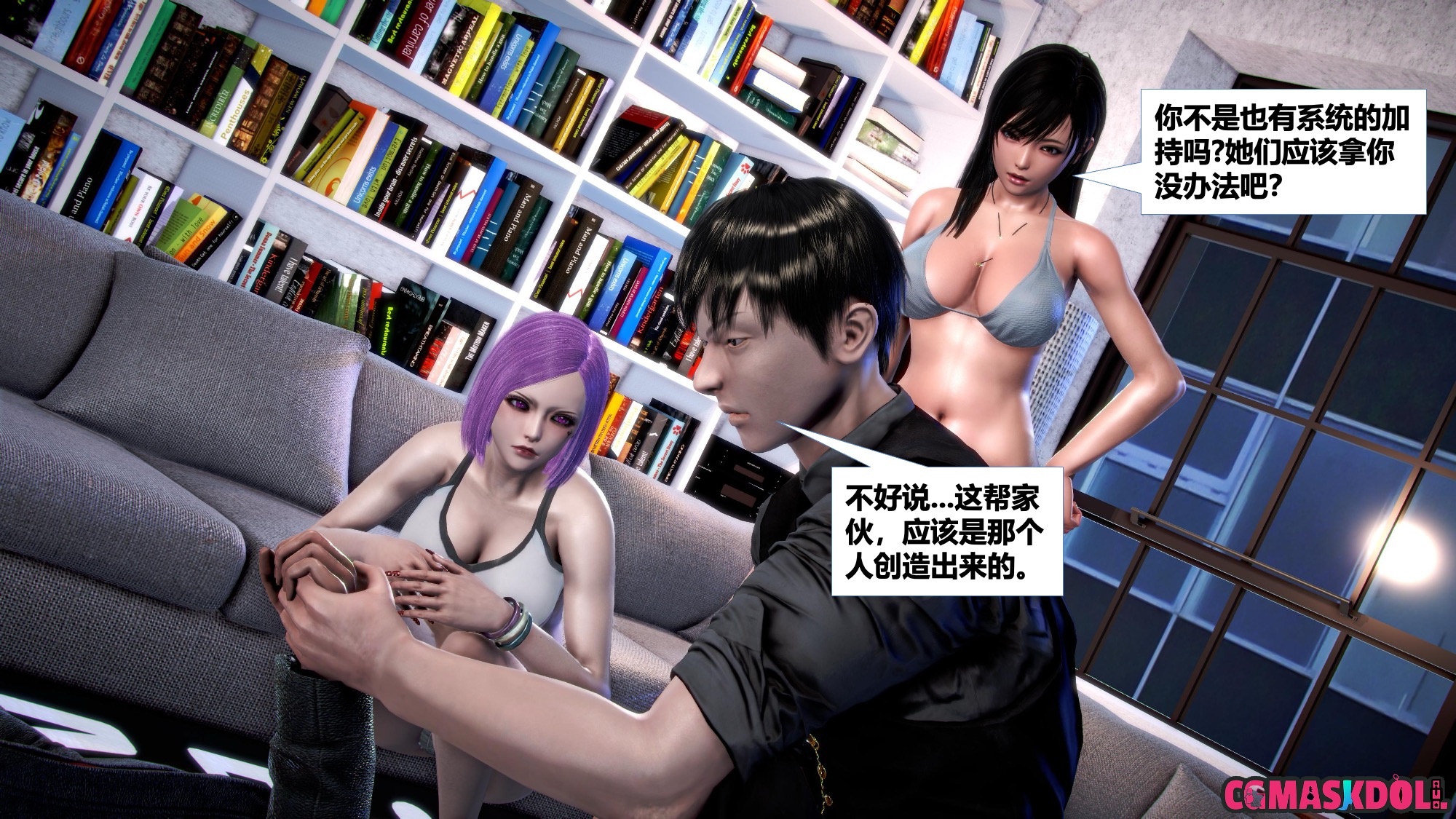 《亦正亦邪》漫画 S2 EP04