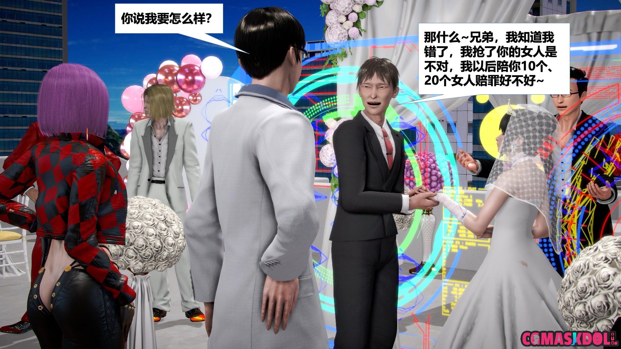 《亦正亦邪》漫画 S2 EP04