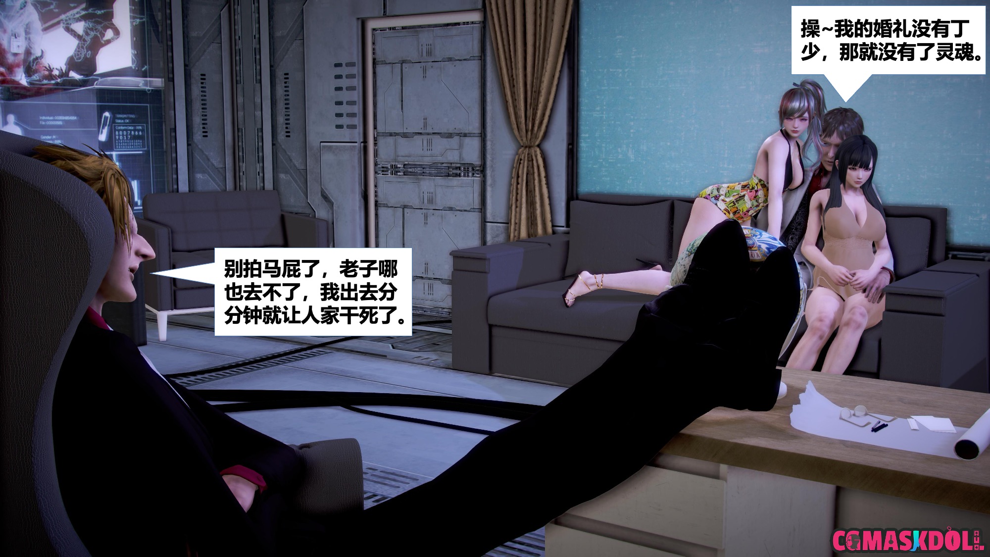 《亦正亦邪》漫画 S2 EP04