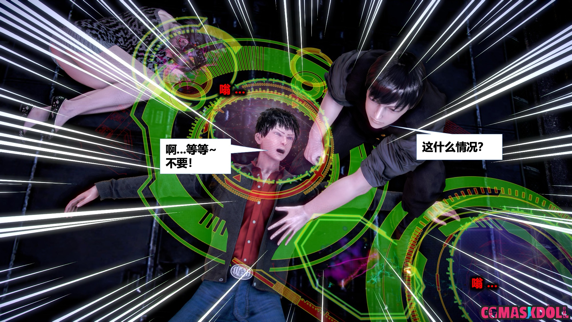 《亦正亦邪》漫画 S2 EP04