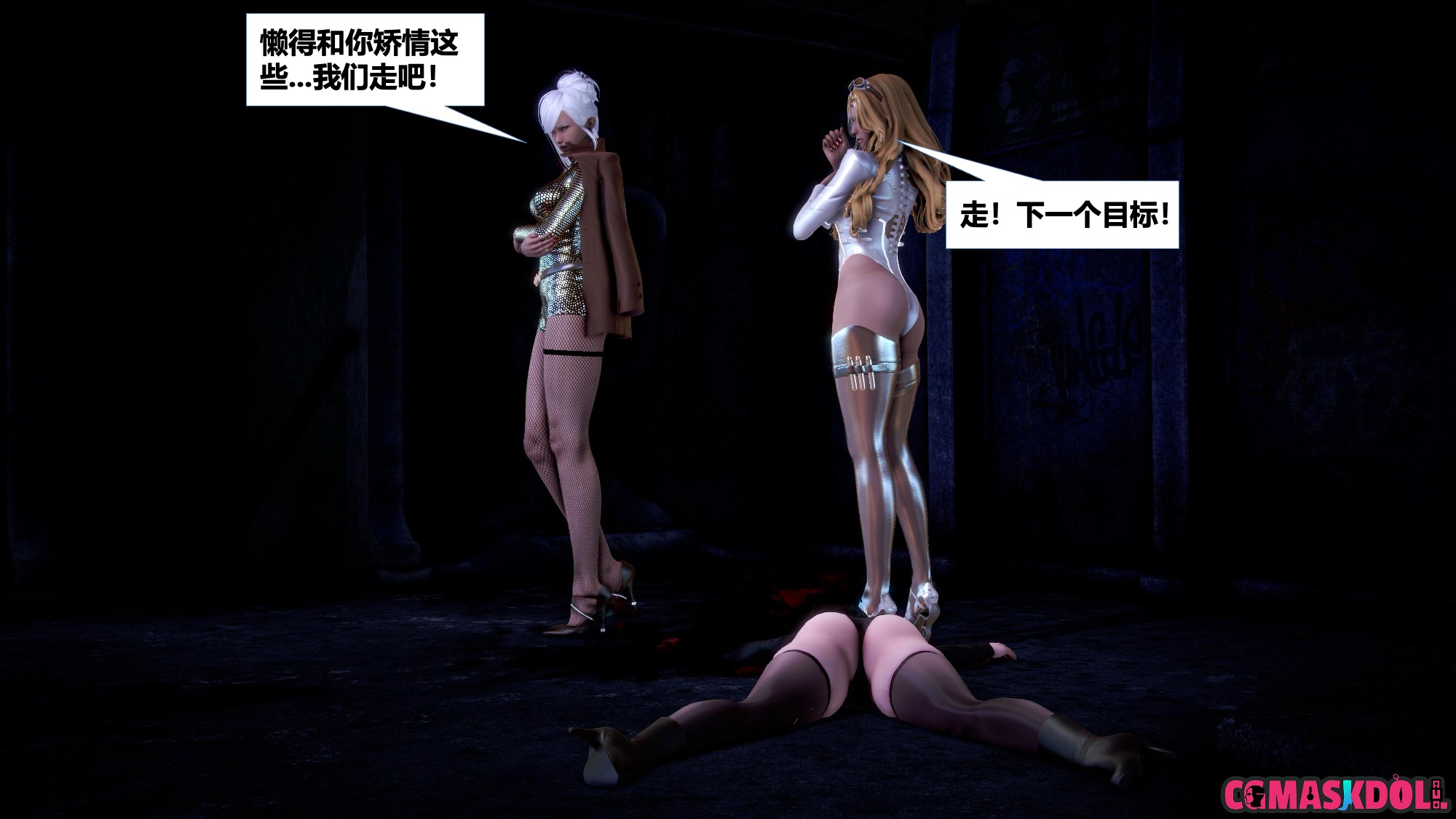 《亦正亦邪》漫画 S2 EP04