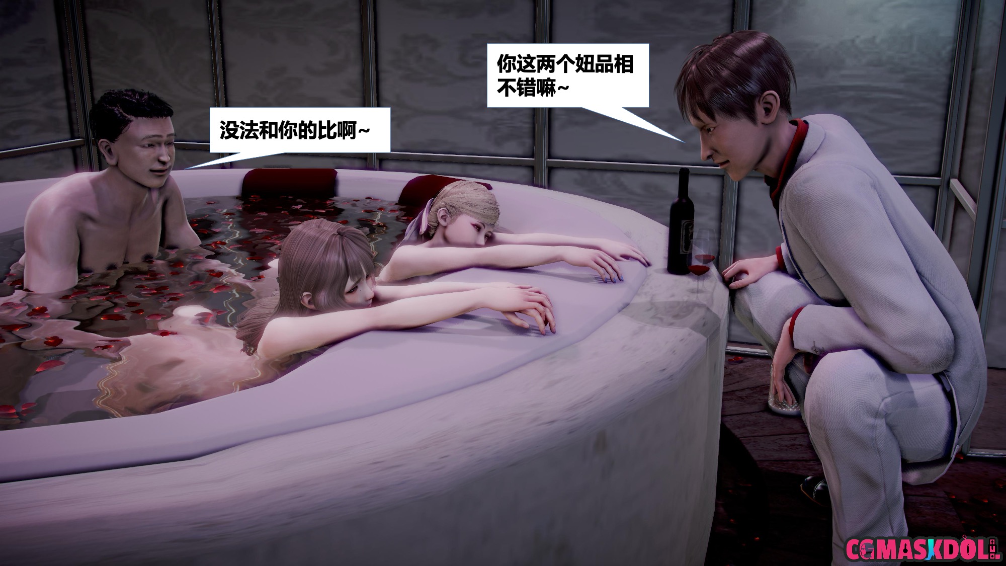 《亦正亦邪》漫画 S2 EP04