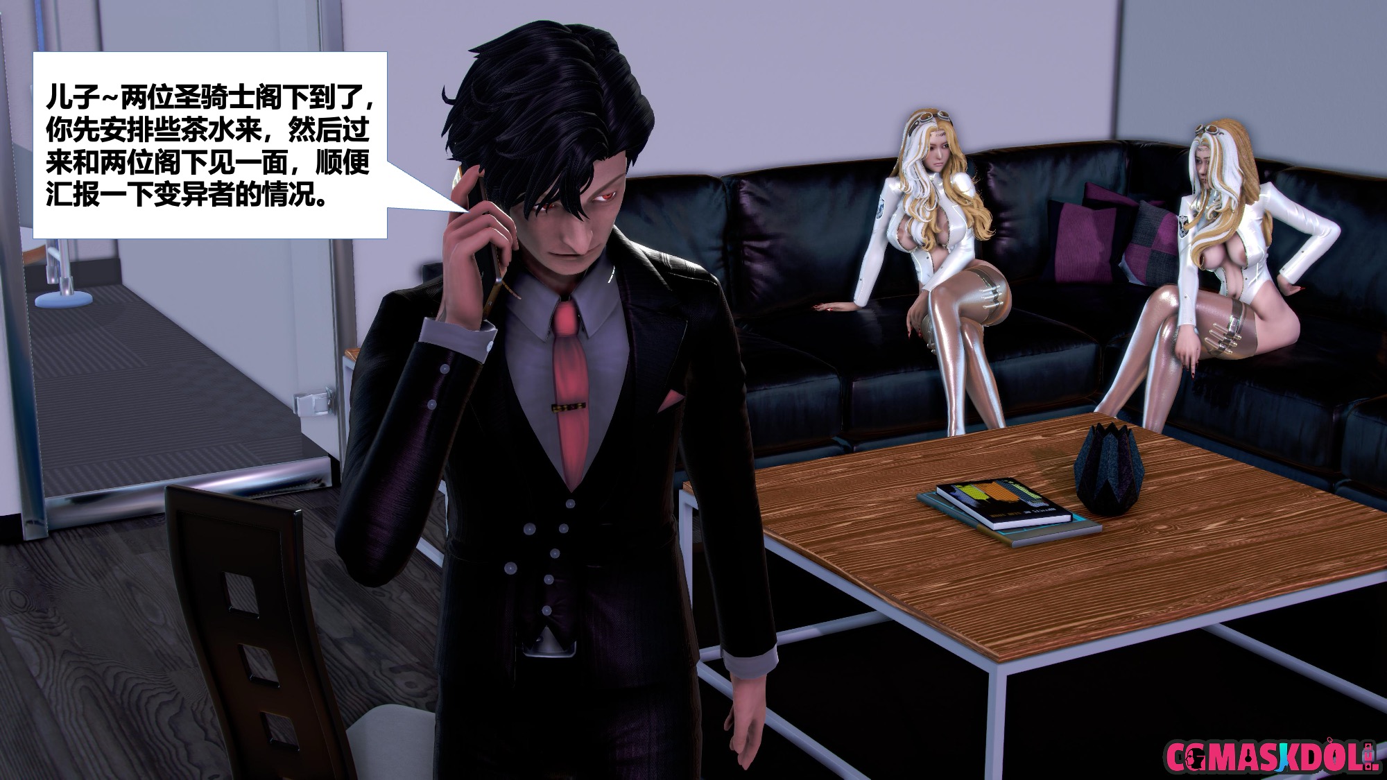 《亦正亦邪》漫画 S2 EP04