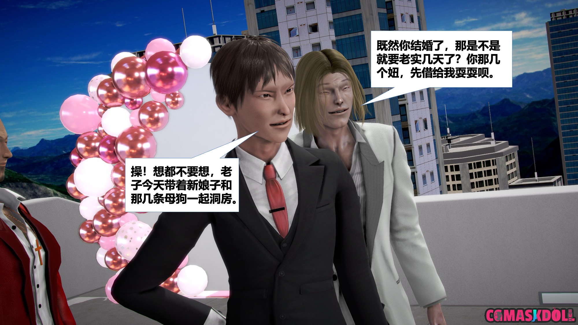 《亦正亦邪》漫画 S2 EP04