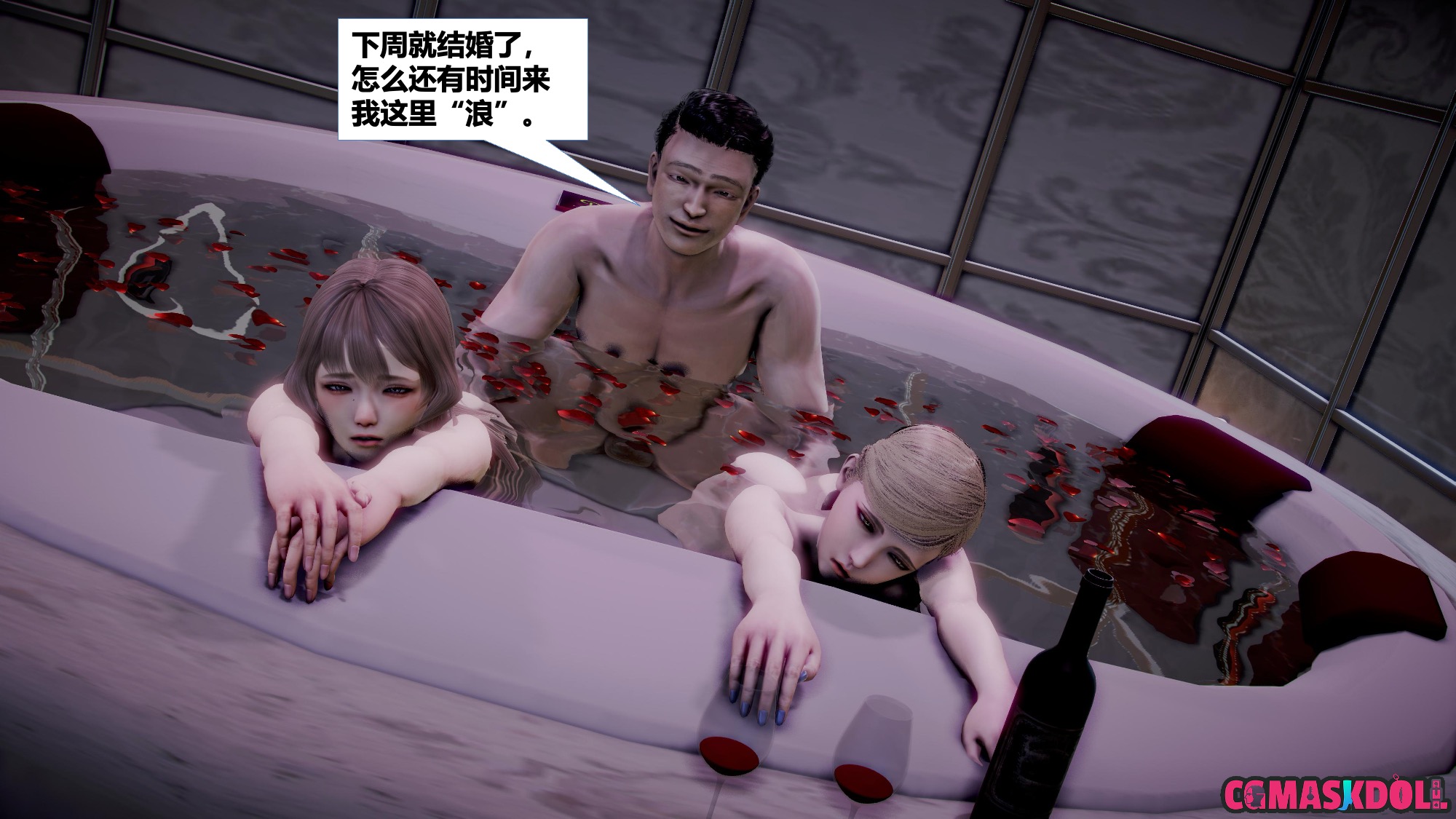 《亦正亦邪》漫画 S2 EP04