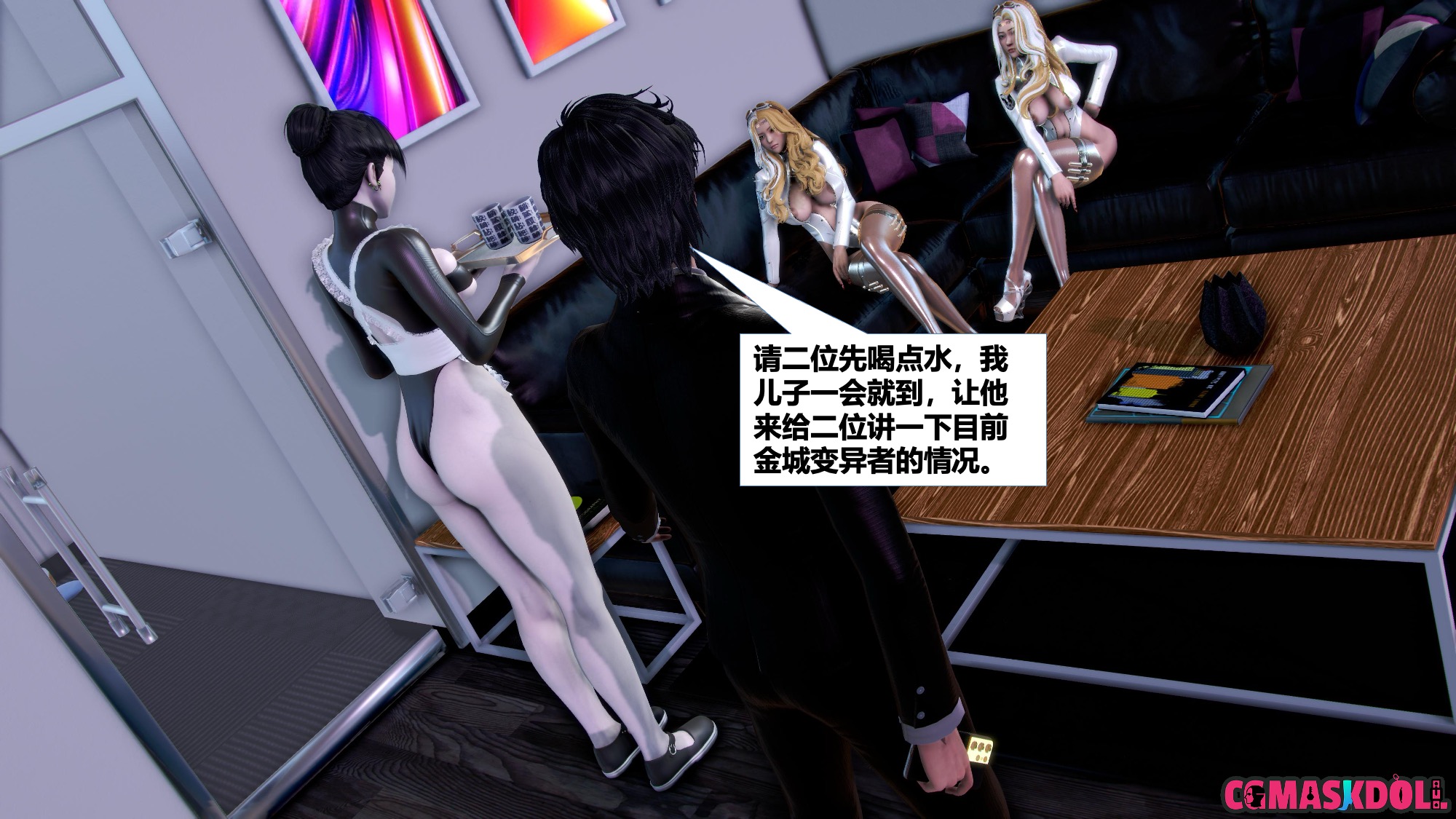 《亦正亦邪》漫画 S2 EP04