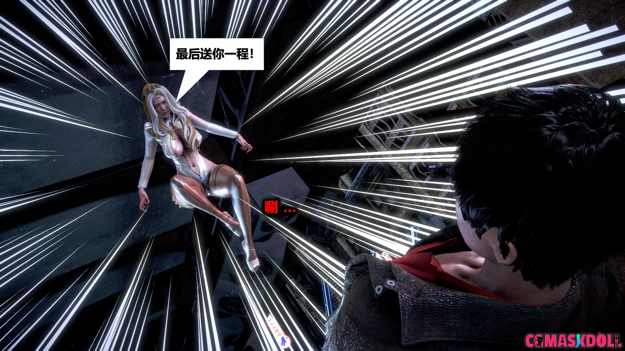 《亦正亦邪》漫画 S2 EP04