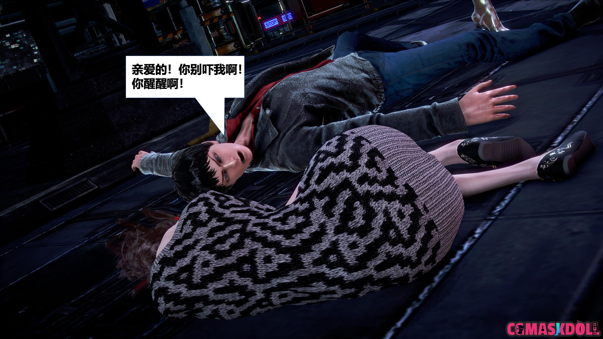 《亦正亦邪》漫画 S2 EP04