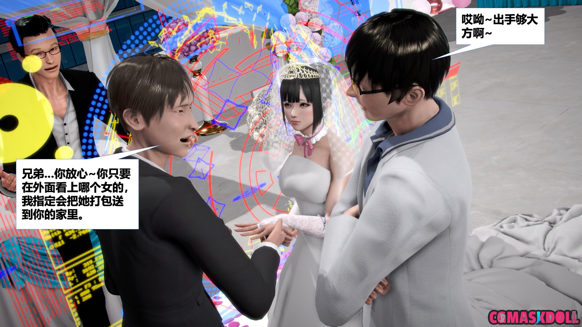 《亦正亦邪》漫画 S2 EP04