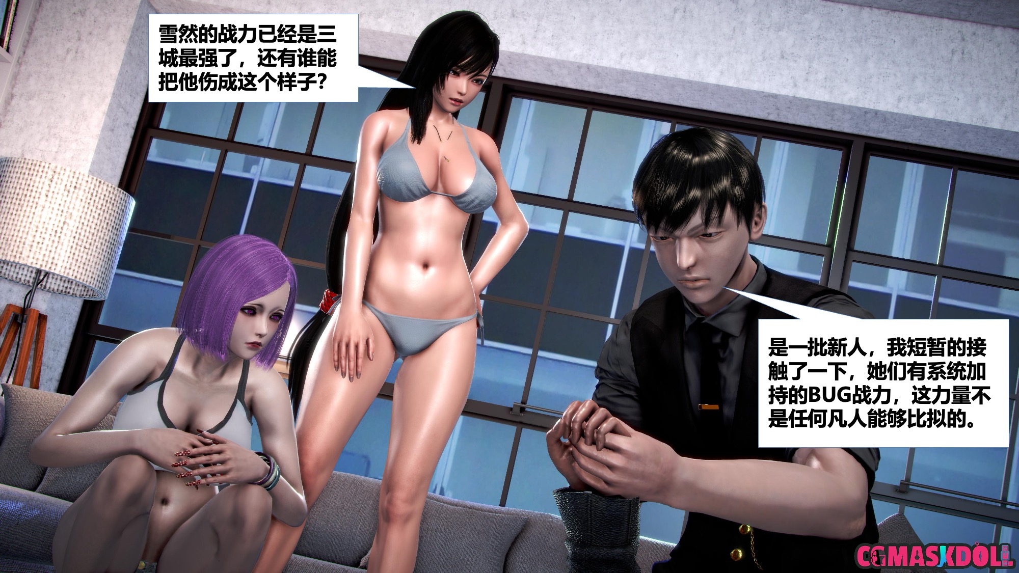 《亦正亦邪》漫画 S2 EP04