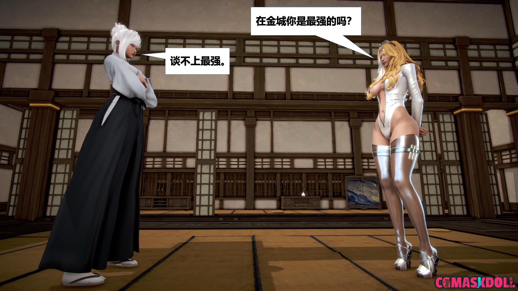 《亦正亦邪》漫画 S2 EP04