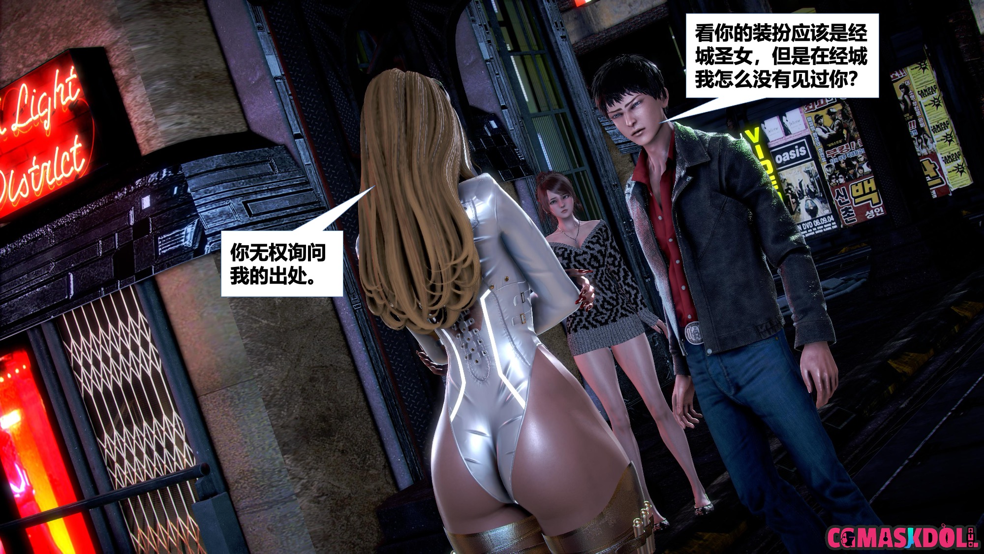 《亦正亦邪》漫画 S2 EP04