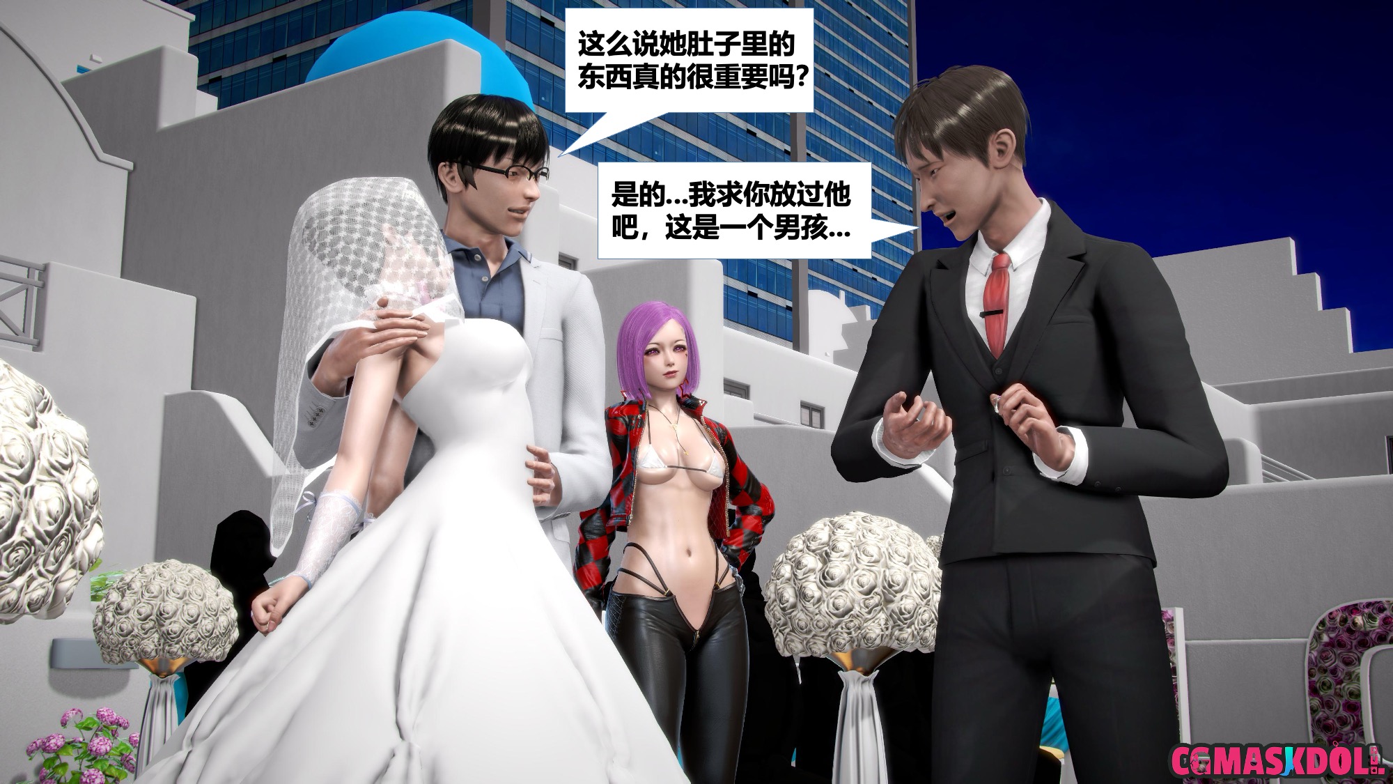 《亦正亦邪》漫画 S2 EP04