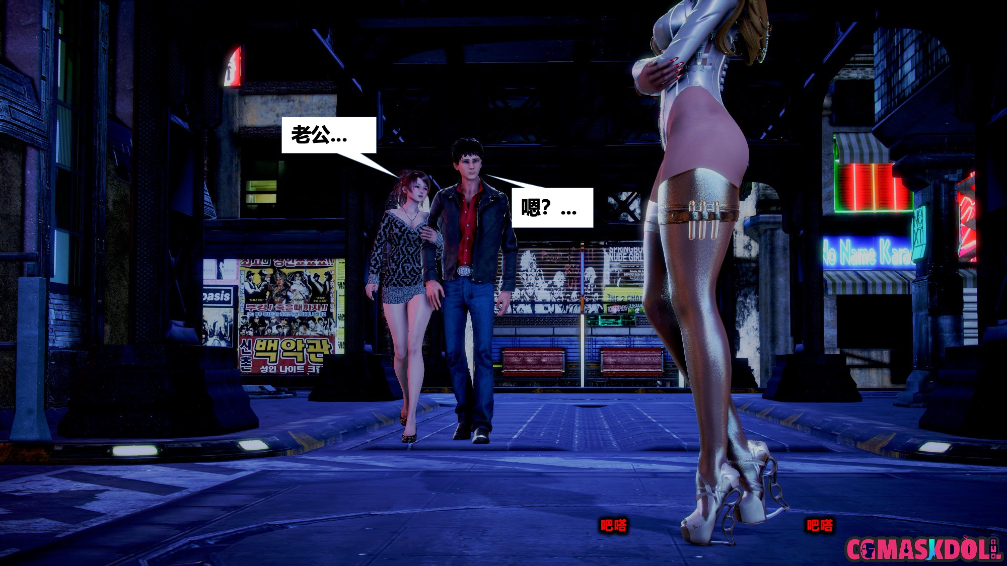 《亦正亦邪》漫画 S2 EP04