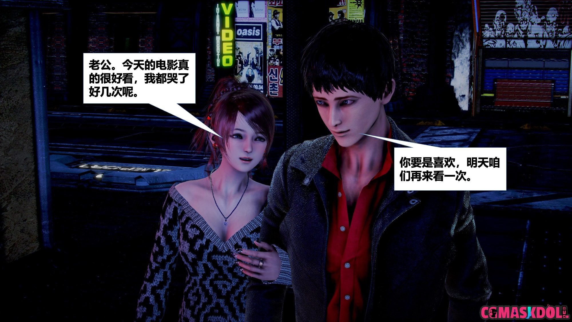 《亦正亦邪》漫画 S2 EP04