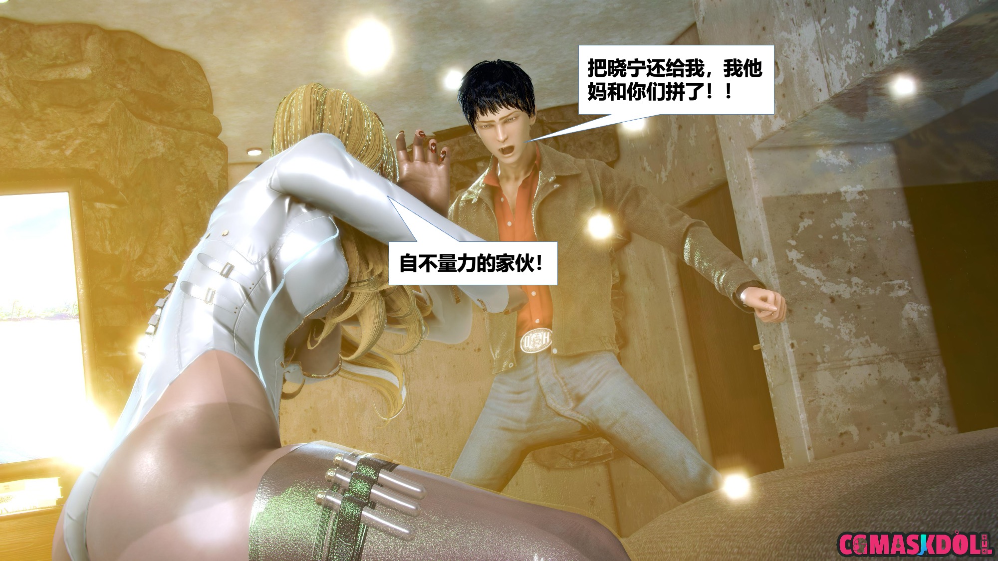 《亦正亦邪》漫画 S2 EP05