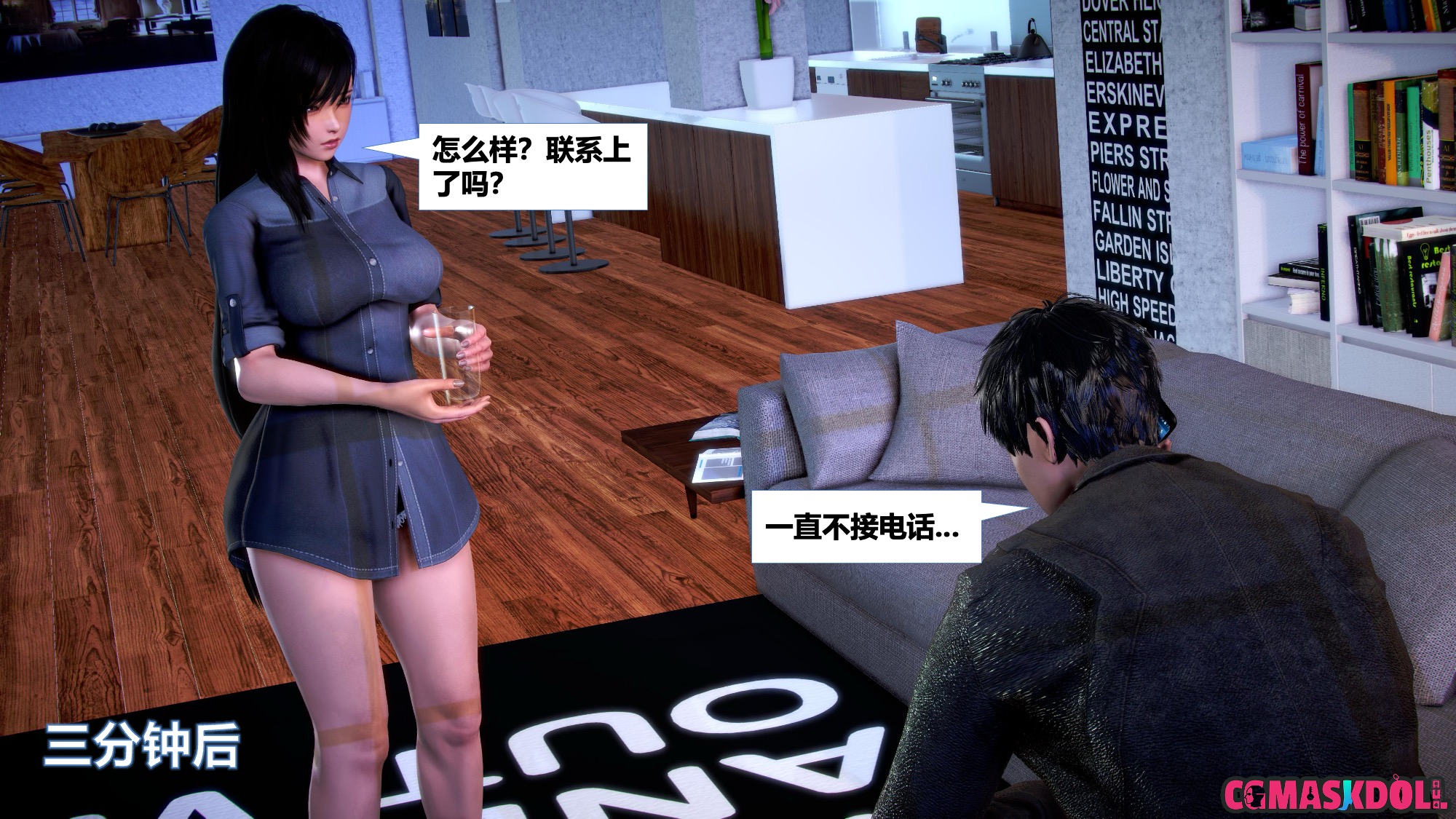 《亦正亦邪》漫画 S2 EP05