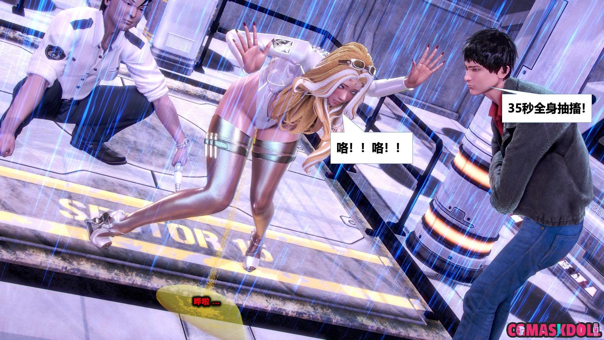 《亦正亦邪》漫画 S2 EP05