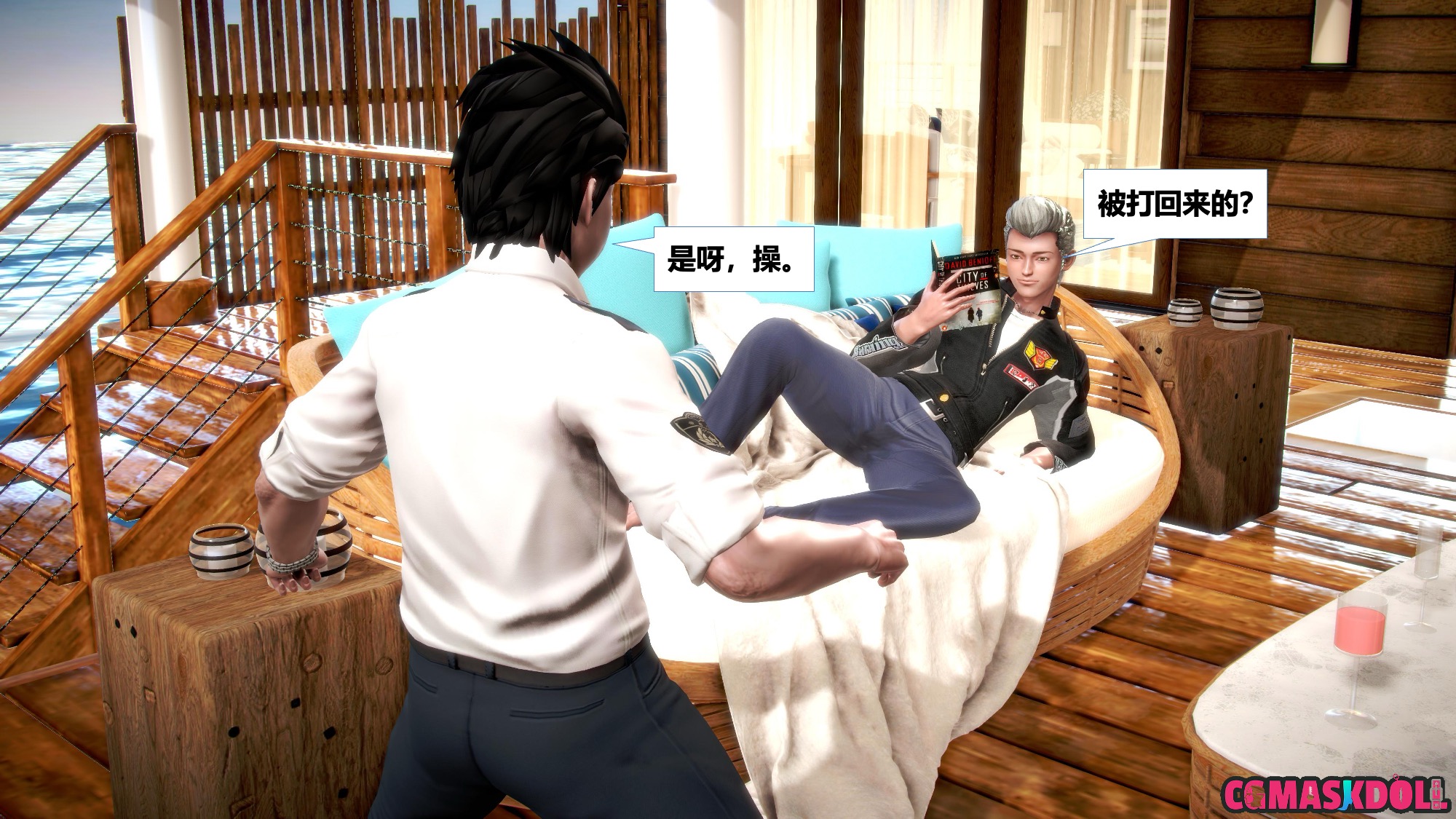 《亦正亦邪》漫画 S2 EP05